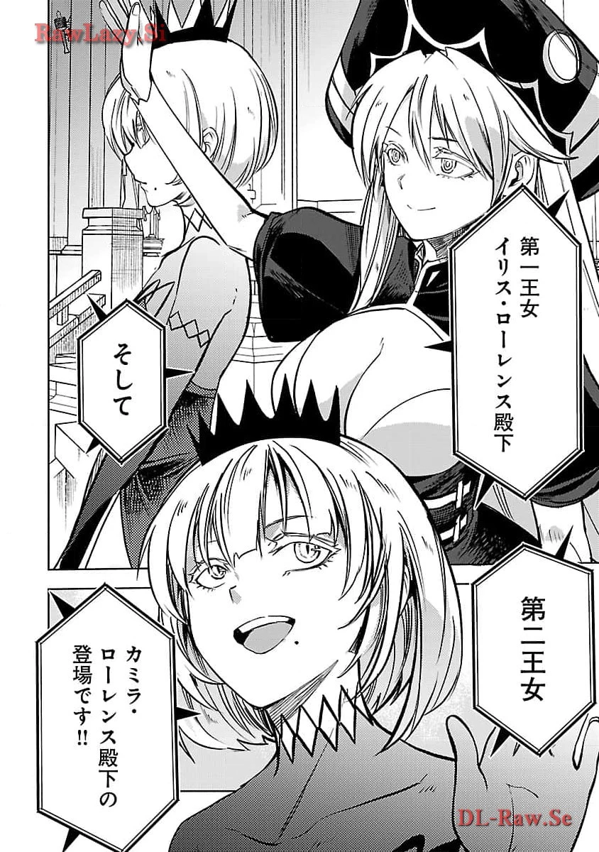 クラス≪無職≫の英雄譚～公爵家を追放されたが、実は殴っただけでスキルを獲得できるとわかり、大陸一の英雄に上り詰める～ 第24話 - 20