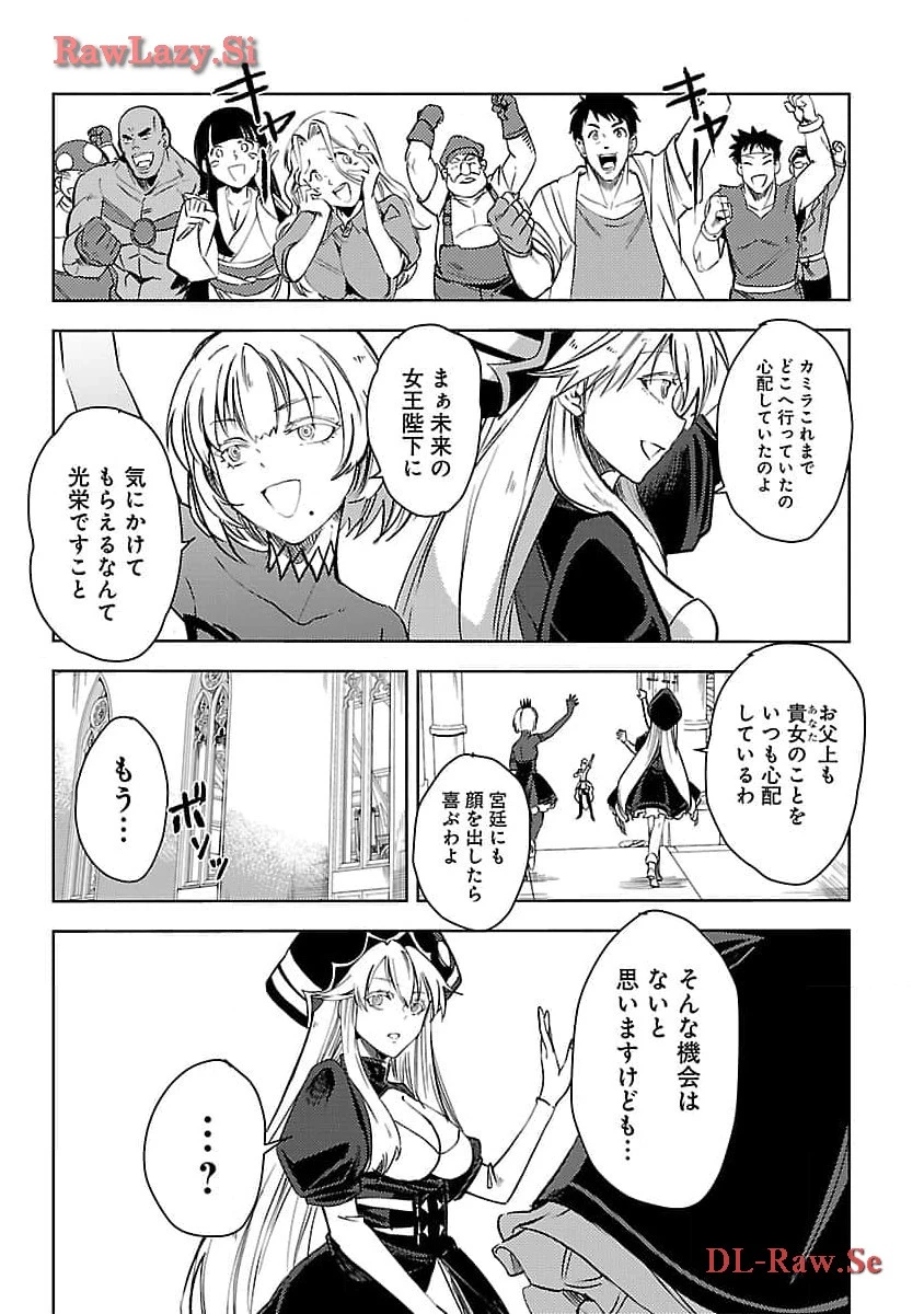 クラス≪無職≫の英雄譚～公爵家を追放されたが、実は殴っただけでスキルを獲得できるとわかり、大陸一の英雄に上り詰める～ 第24話 - 21