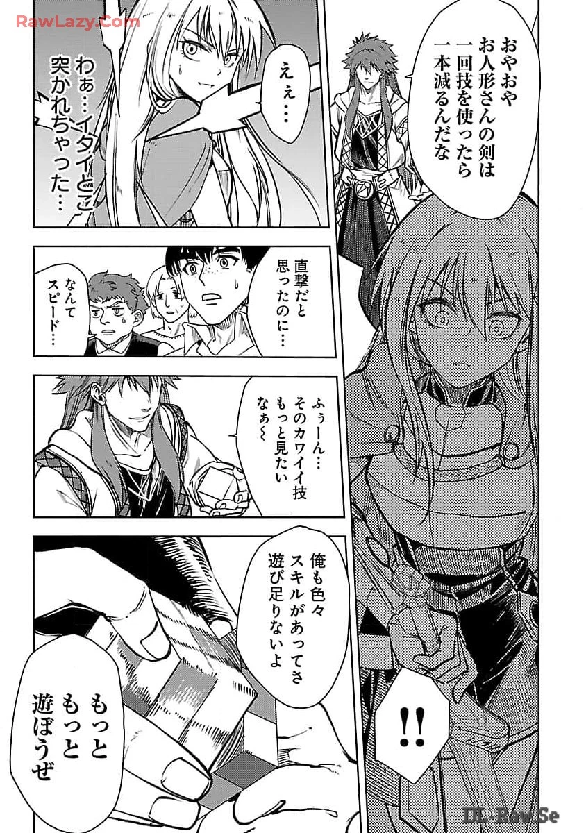 クラス≪無職≫の英雄譚～公爵家を追放されたが、実は殴っただけでスキルを獲得できるとわかり、大陸一の英雄に上り詰める～ 第25話 - 26