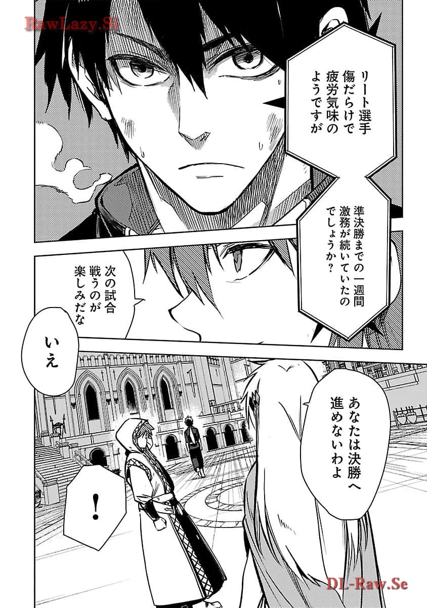 クラス≪無職≫の英雄譚～公爵家を追放されたが、実は殴っただけでスキルを獲得できるとわかり、大陸一の英雄に上り詰める～ 第24話 - 26