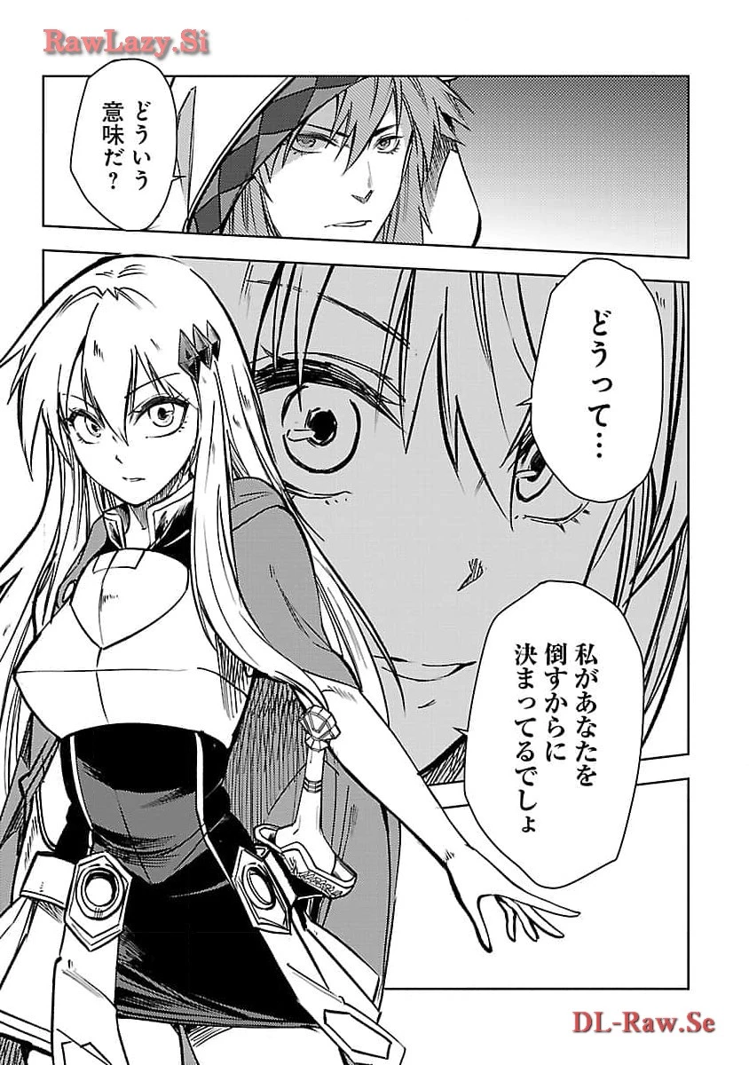 クラス≪無職≫の英雄譚～公爵家を追放されたが、実は殴っただけでスキルを獲得できるとわかり、大陸一の英雄に上り詰める～ 第24話 - 27