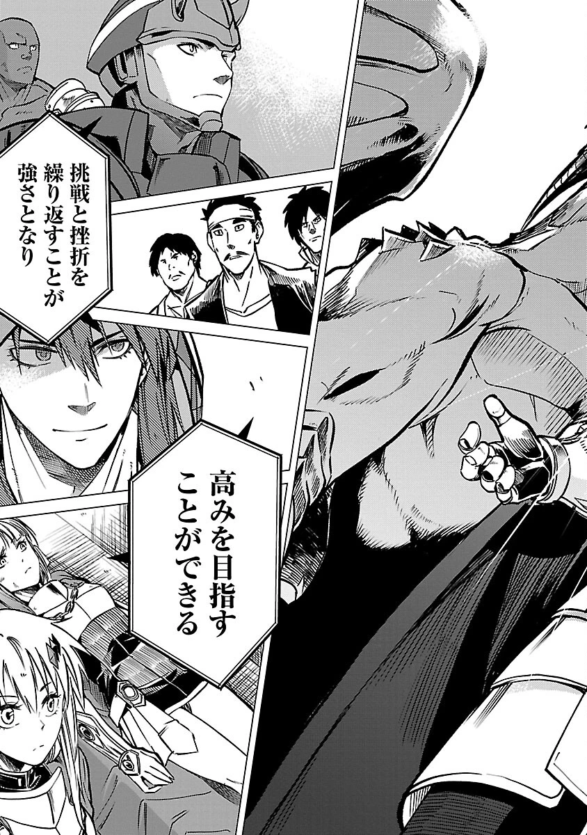 クラス≪無職≫の英雄譚～公爵家を追放されたが、実は殴っただけでスキルを獲得できるとわかり、大陸一の英雄に上り詰める～ 第23話 - 19