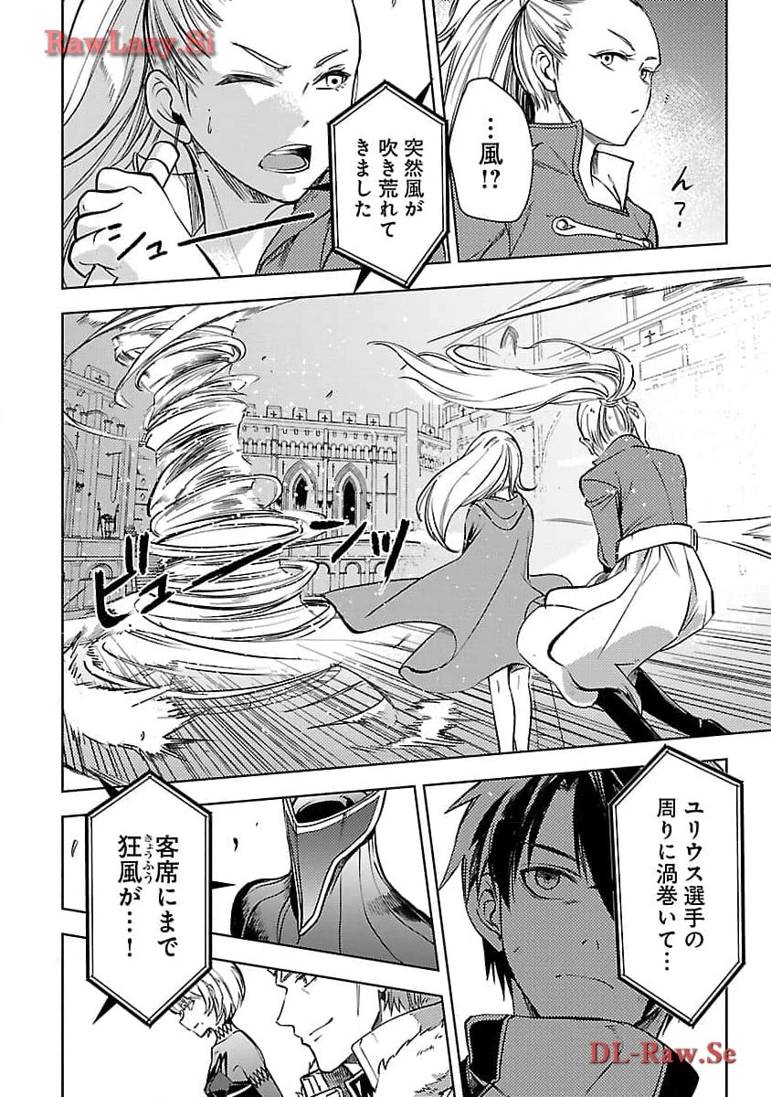 クラス≪無職≫の英雄譚～公爵家を追放されたが、実は殴っただけでスキルを獲得できるとわかり、大陸一の英雄に上り詰める～ 第24話 - 28