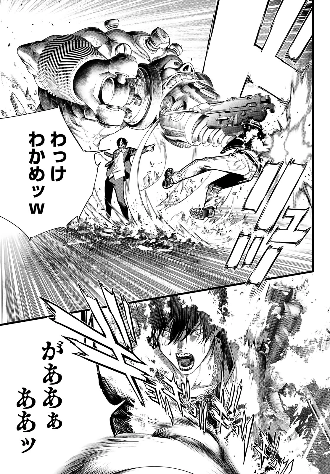灰仭巫覡 第78話 - 9