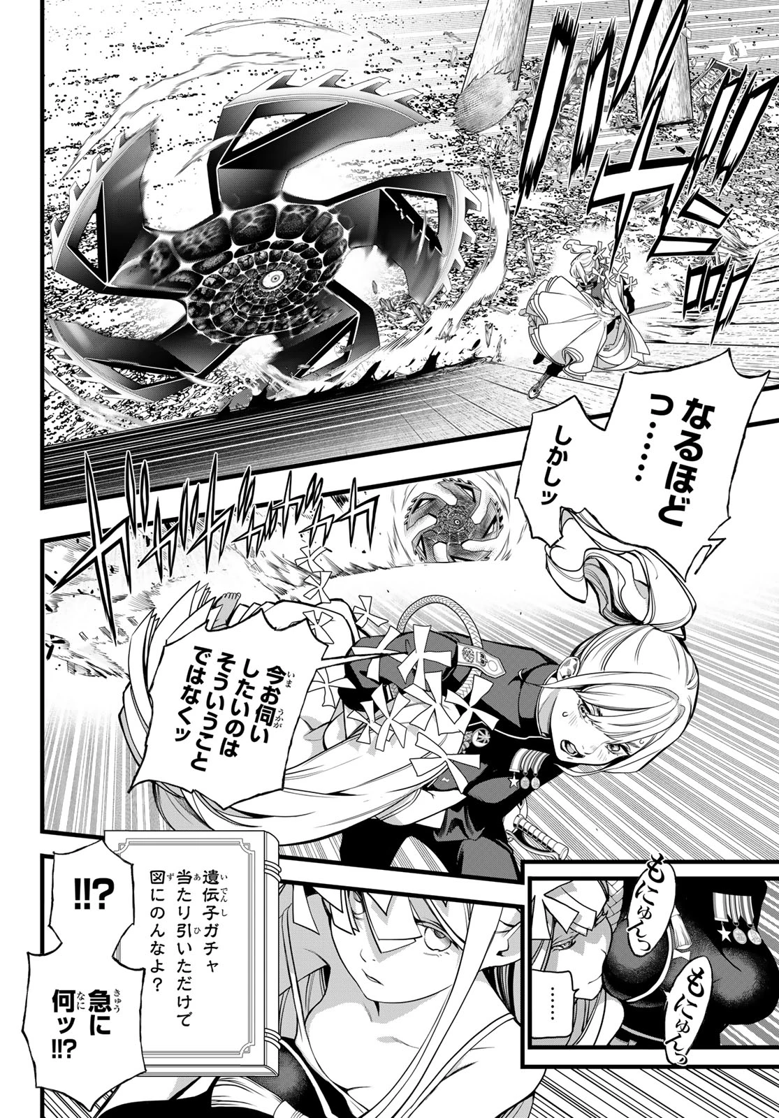 灰仭巫覡 第77話 - 4