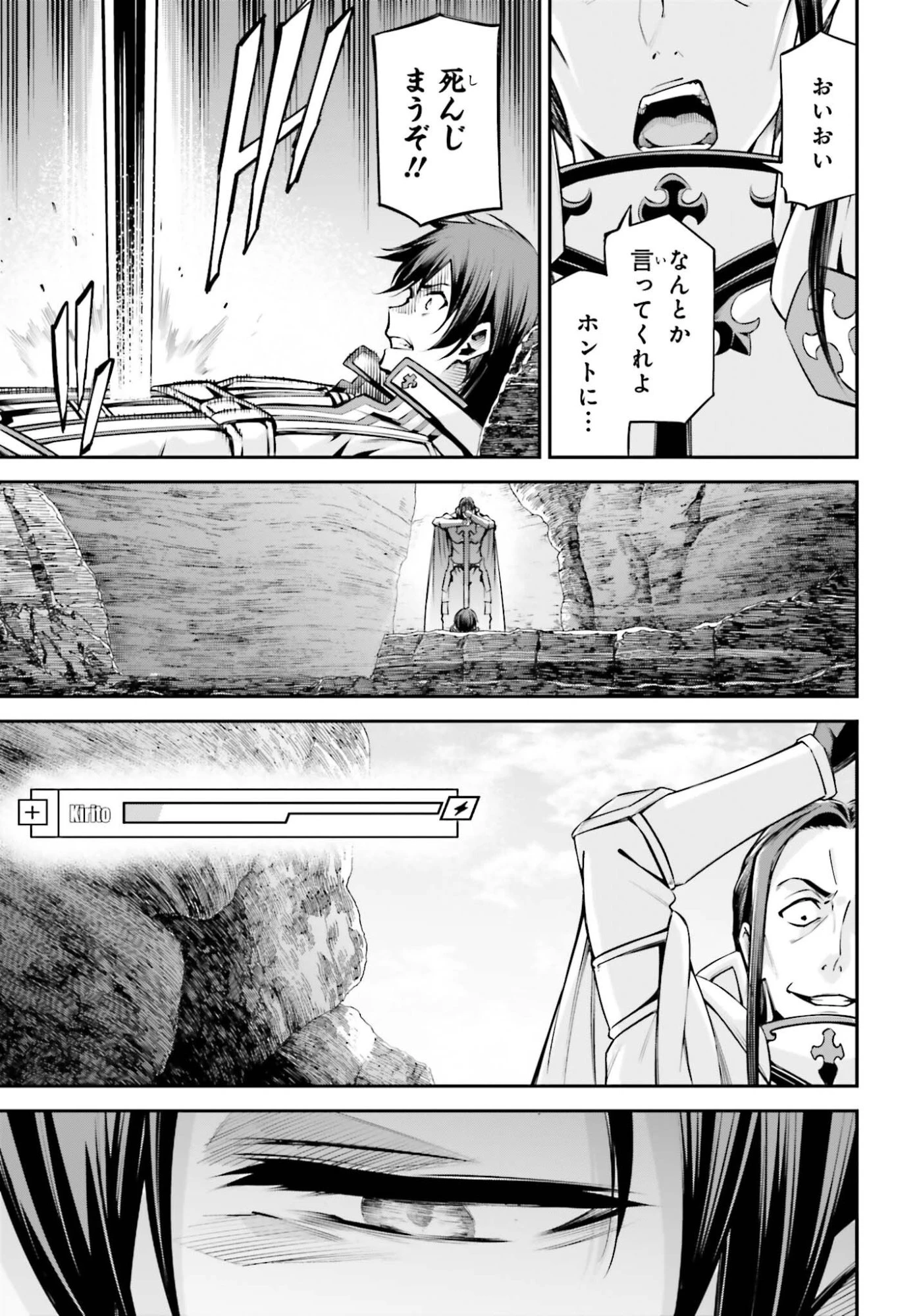ソードアート・オンライン Re:Aincrad 第50話 - 11