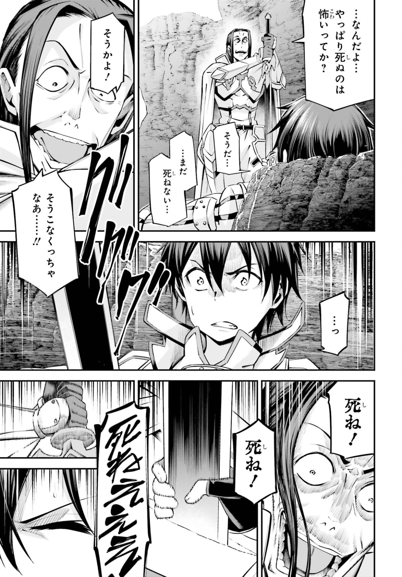 ソードアート・オンライン Re:Aincrad 第50話 - 13