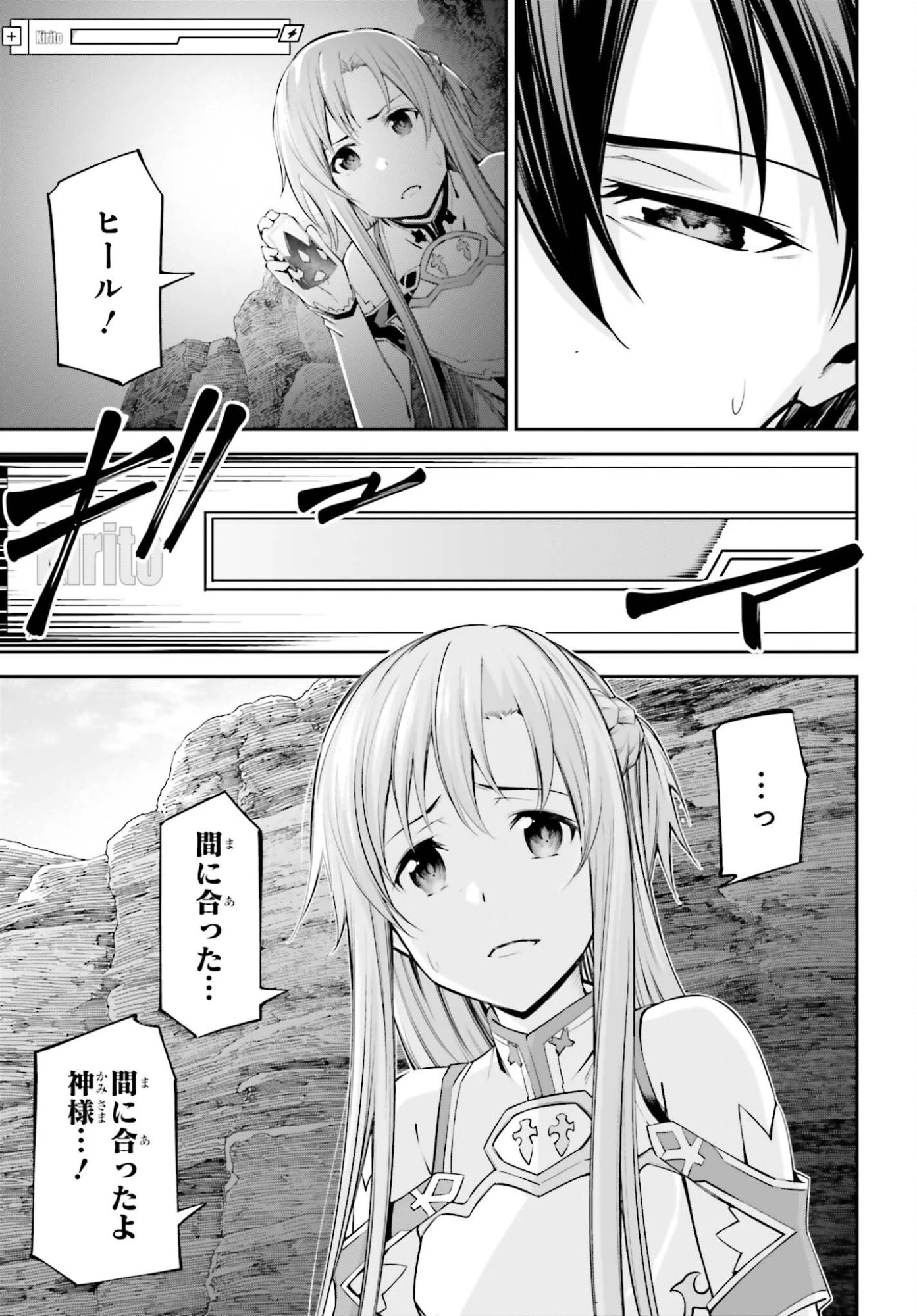 ソードアート・オンライン Re:Aincrad 第50話 - 15