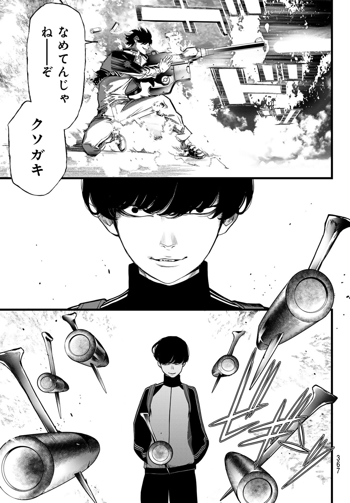 灰仭巫覡 第77話 - 13
