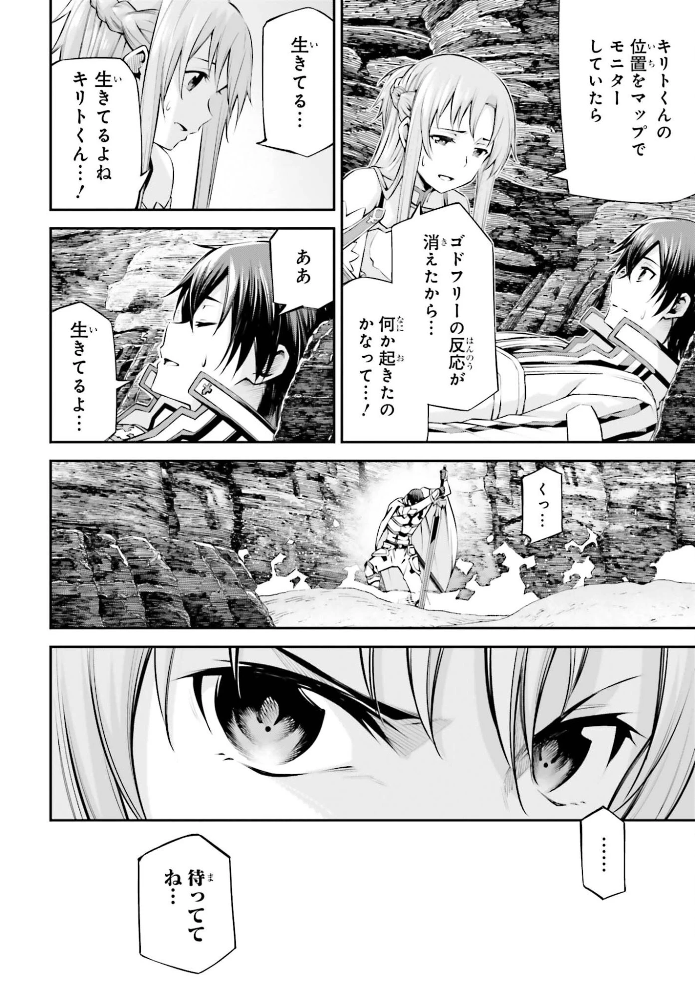 ソードアート・オンライン Re:Aincrad 第50話 - 16