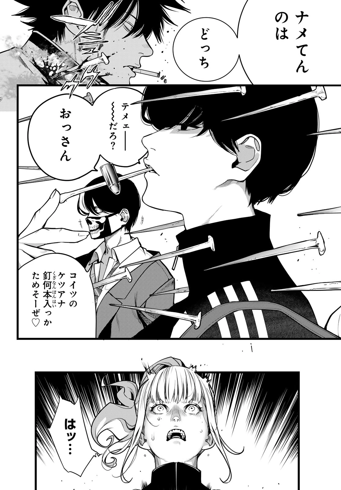 灰仭巫覡 第77話 - 14