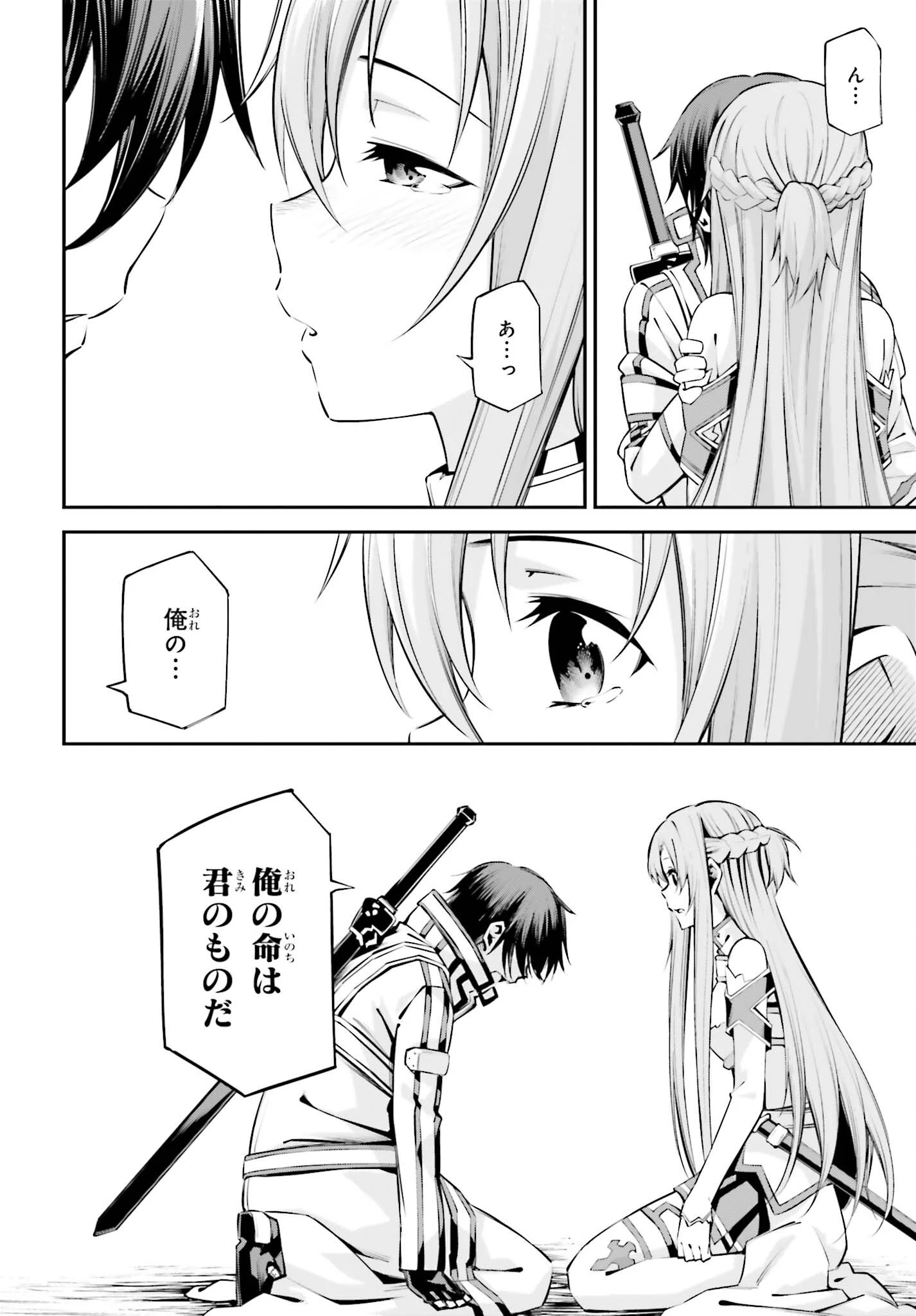 ソードアート・オンライン Re:Aincrad 第50話 - 26