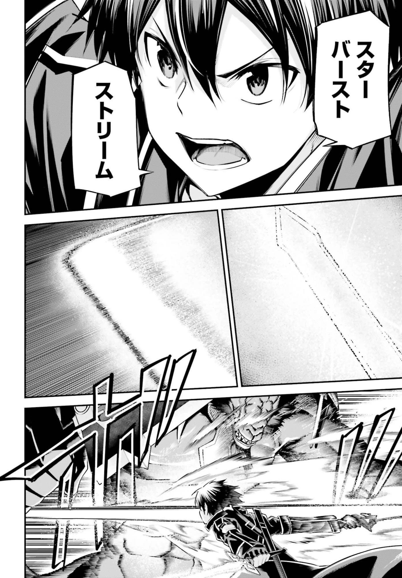 ソードアート・オンライン Re:Aincrad 第45話 - 4