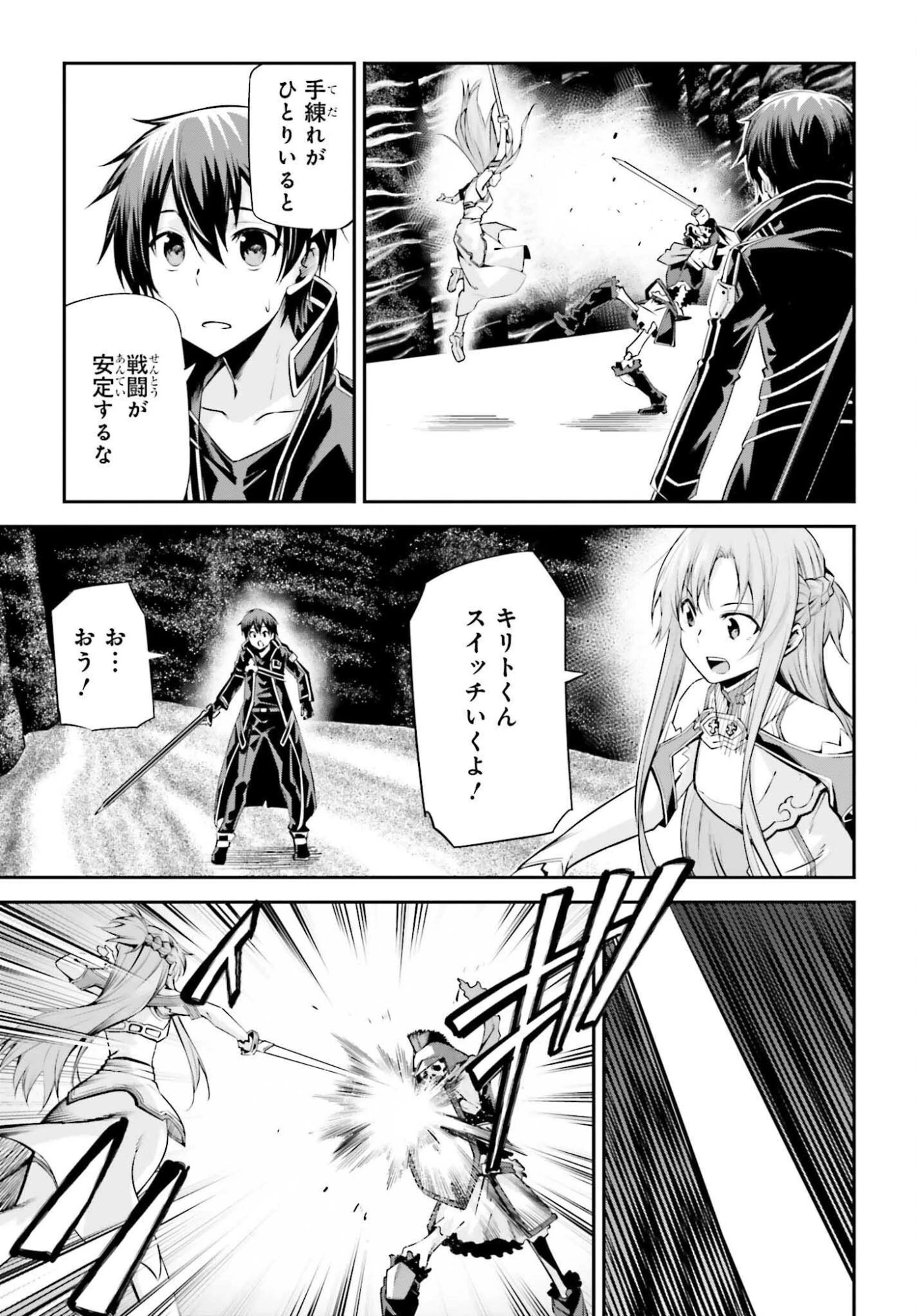 ソードアート・オンライン Re:Aincrad 第42話 - 5