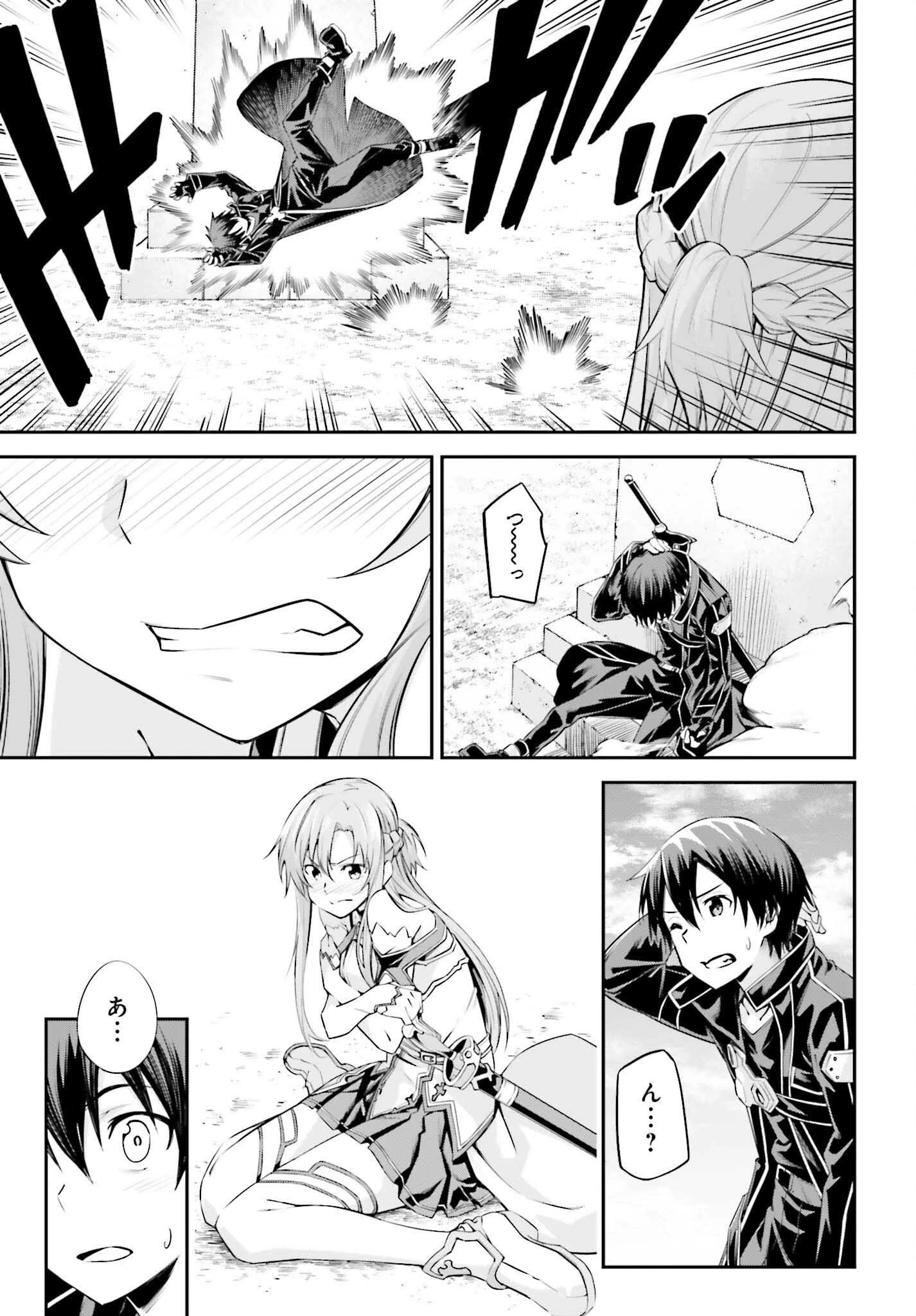 ソードアート・オンライン Re:Aincrad 第41話 - 7
