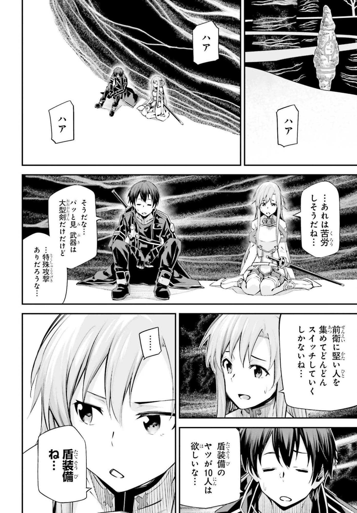 ソードアート・オンライン Re:Aincrad 第42話 - 16