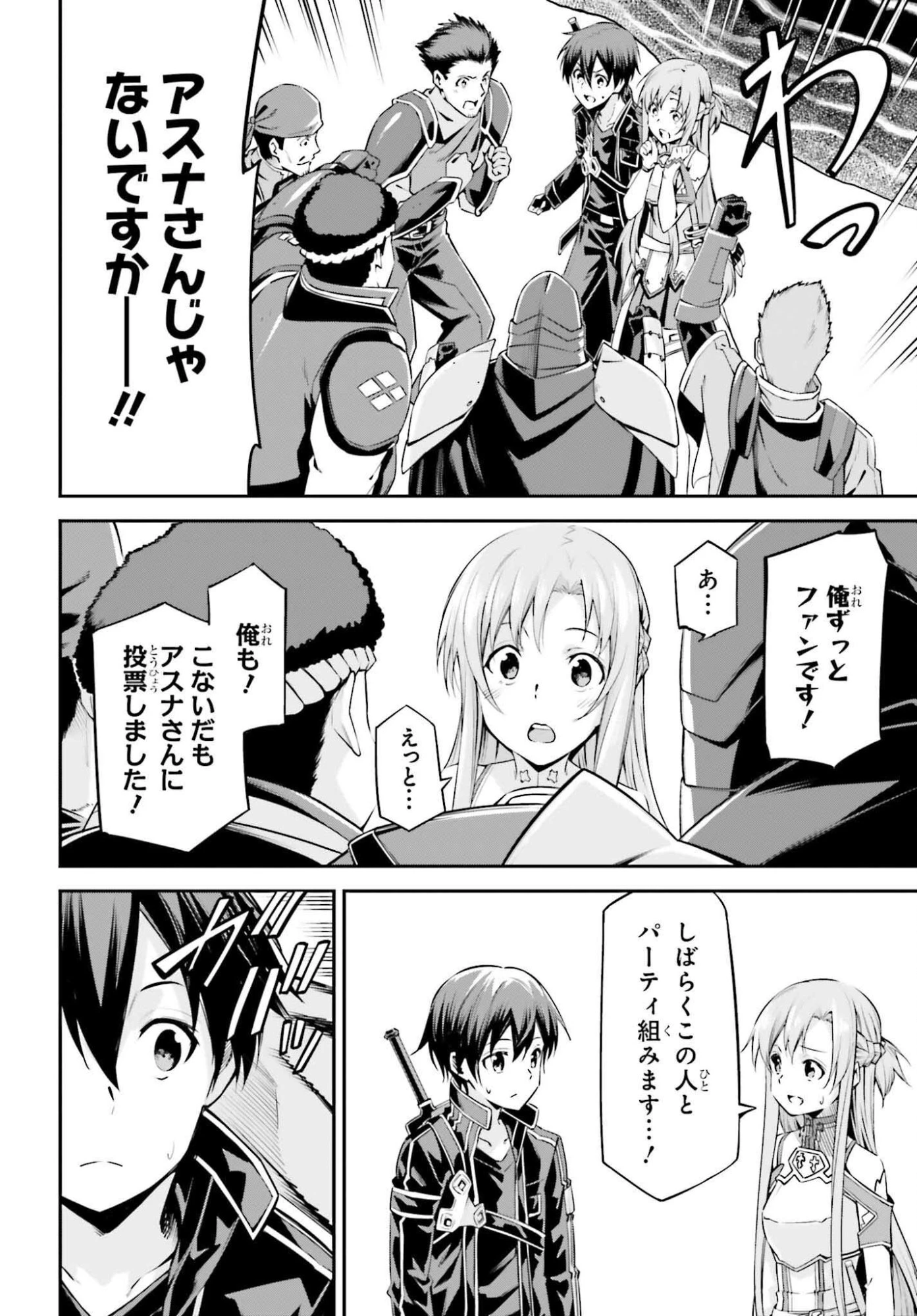 ソードアート・オンライン Re:Aincrad 第42話 - 22