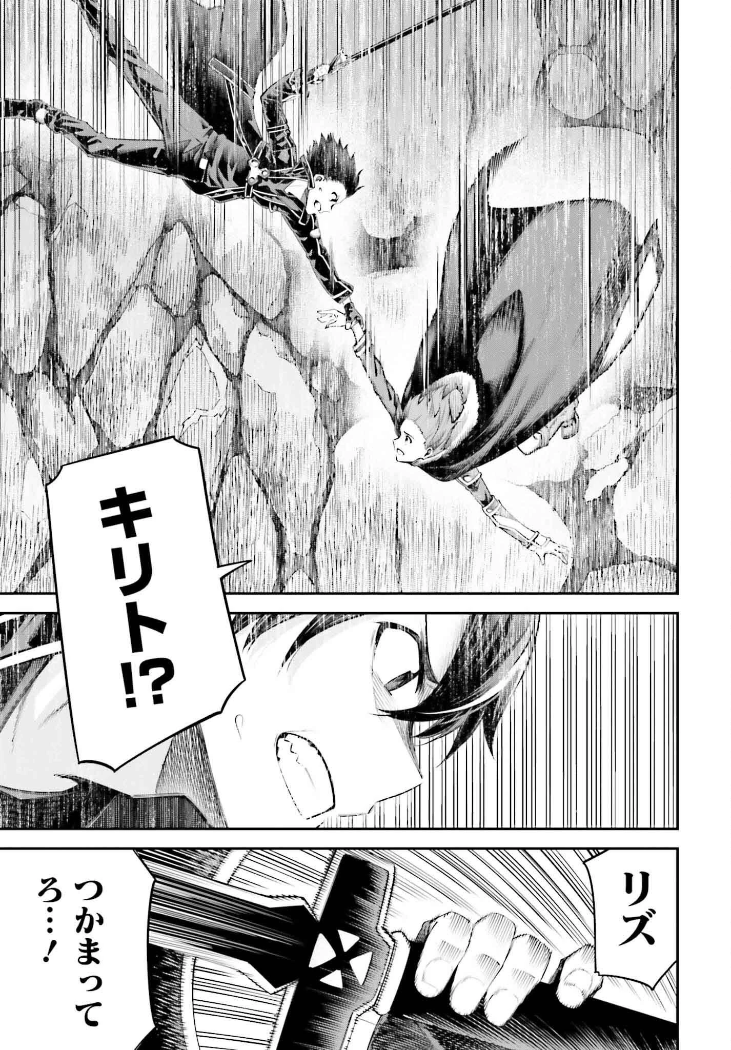 ソードアート・オンライン Re:Aincrad 第35話 - 3