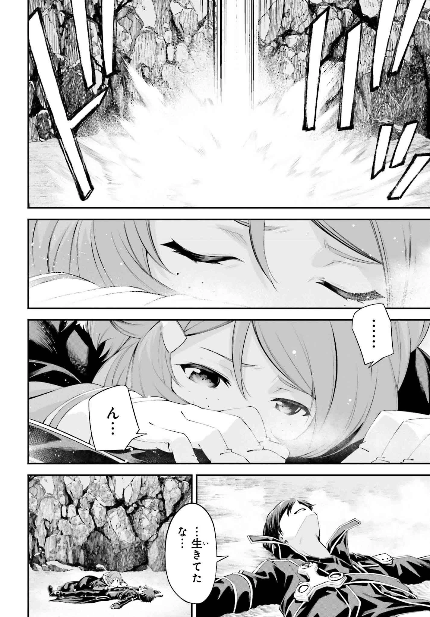 ソードアート・オンライン Re:Aincrad 第35話 - 6