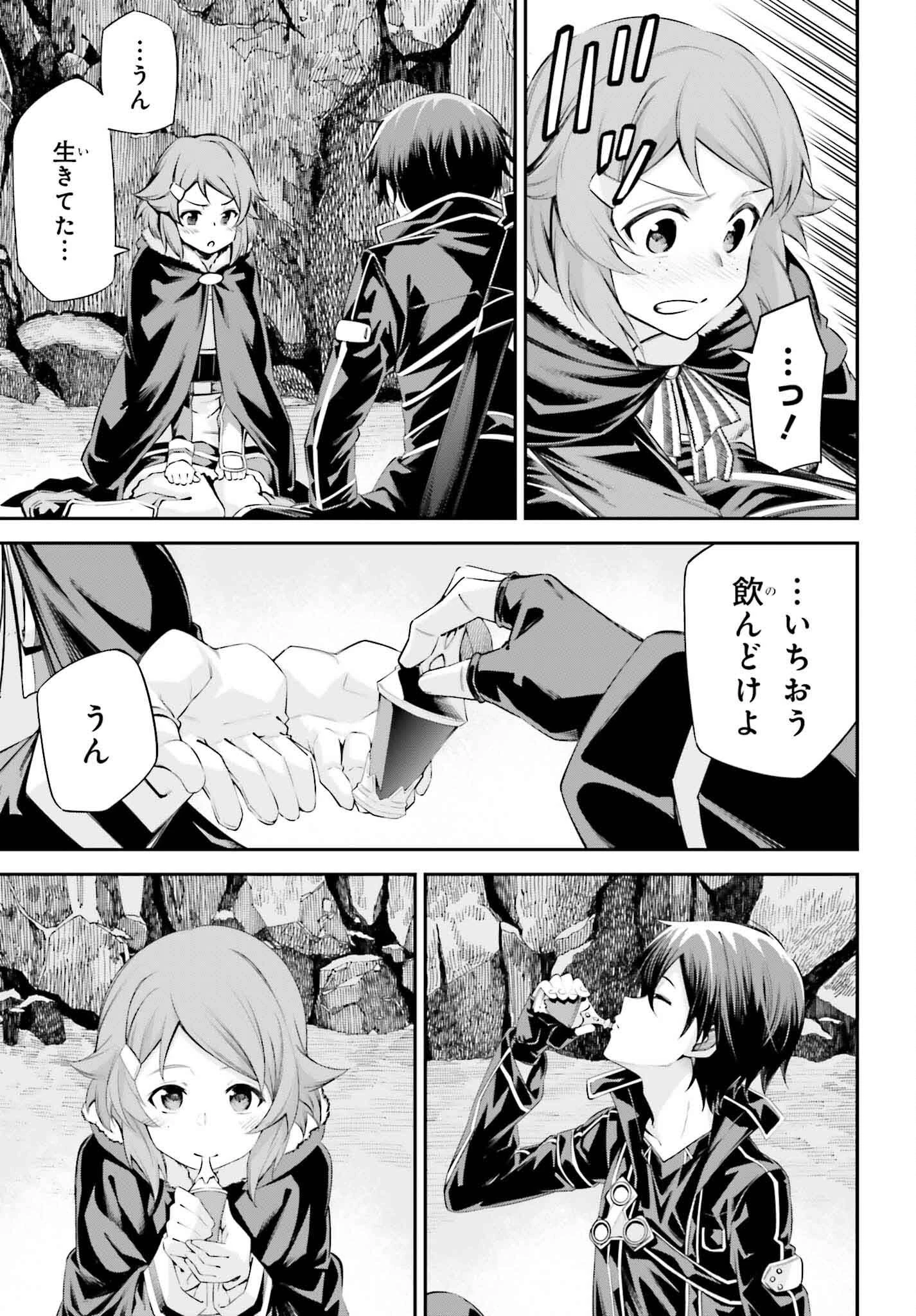 ソードアート・オンライン Re:Aincrad 第35話 - 7