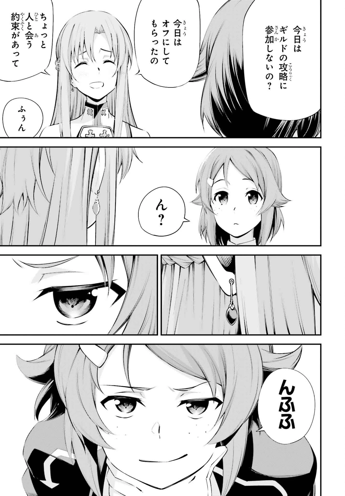 ソードアート・オンライン Re:Aincrad 第33話 - 3