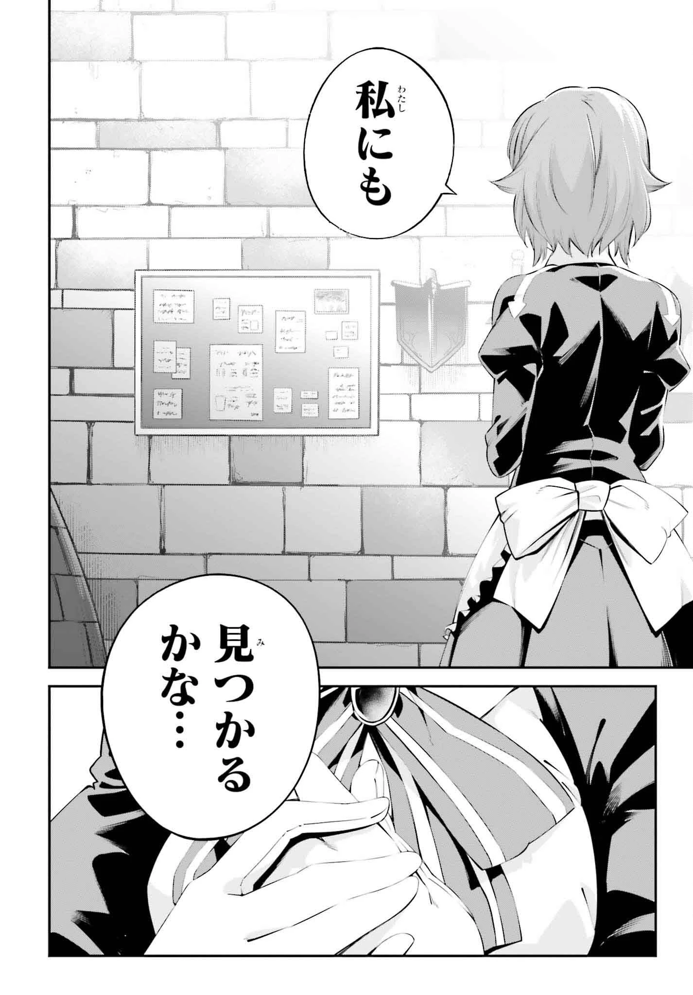 ソードアート・オンライン Re:Aincrad 第33話 - 6