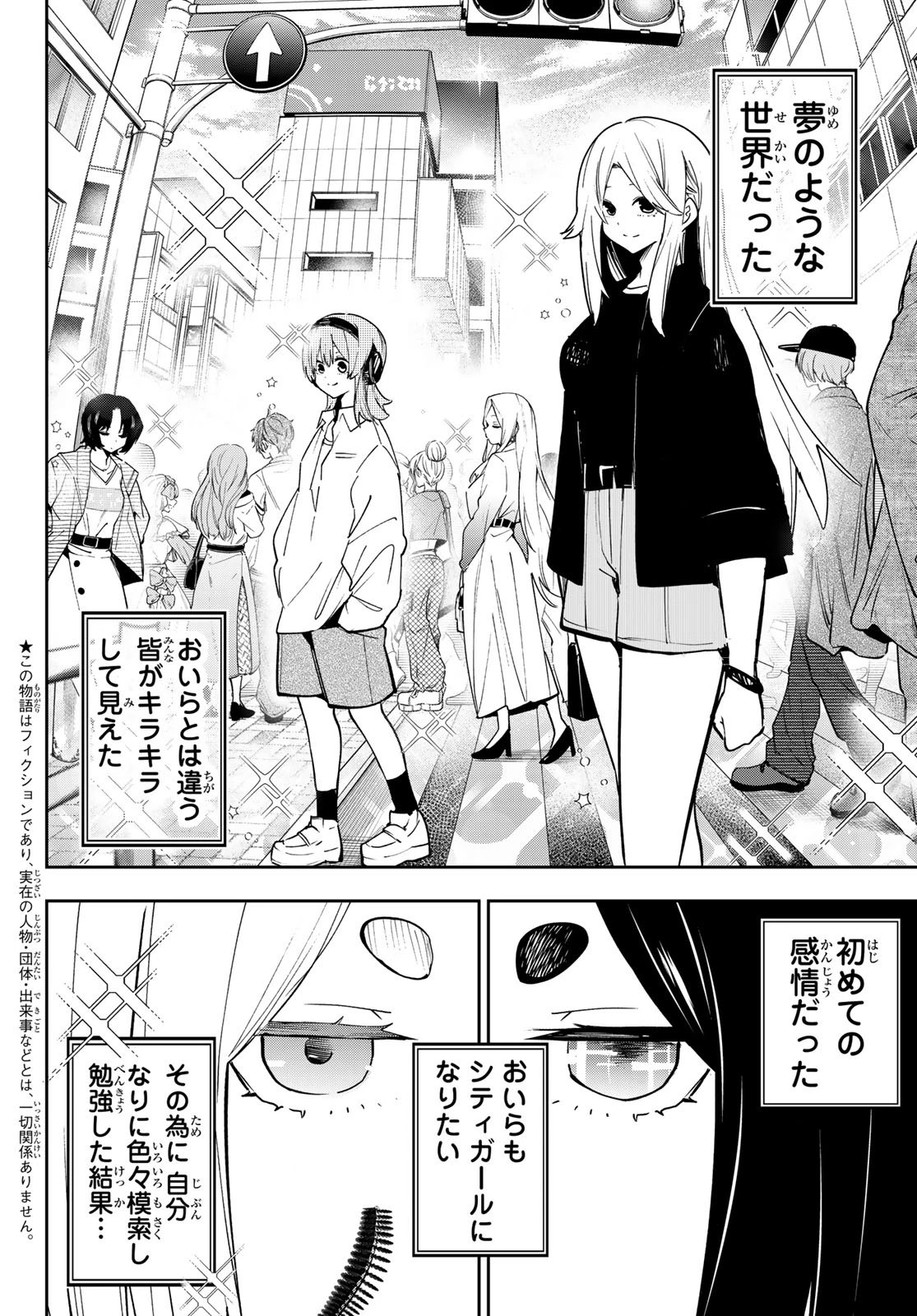 ゆめねこねくと 第79話 - 2