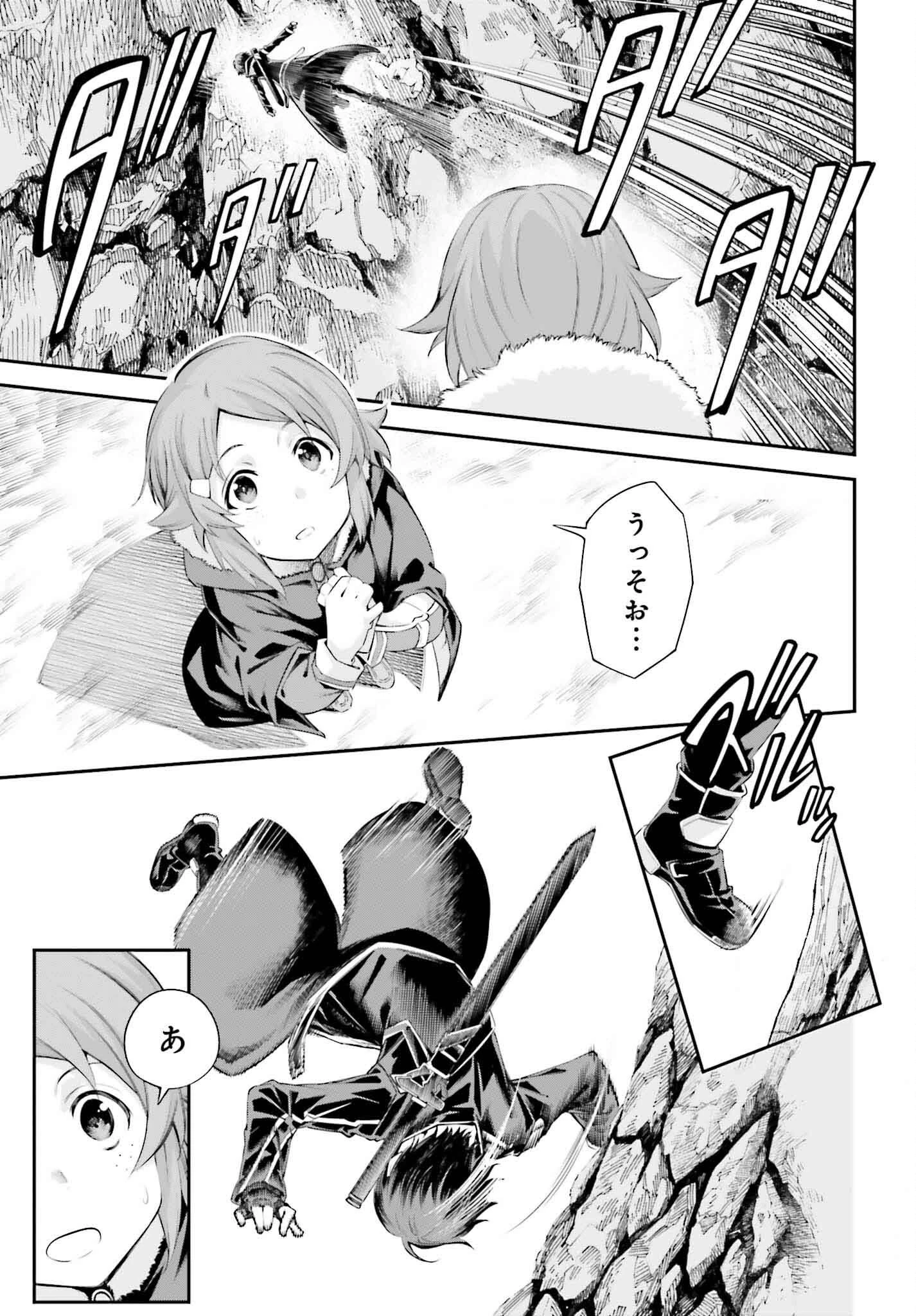 ソードアート・オンライン Re:Aincrad 第35話 - 11