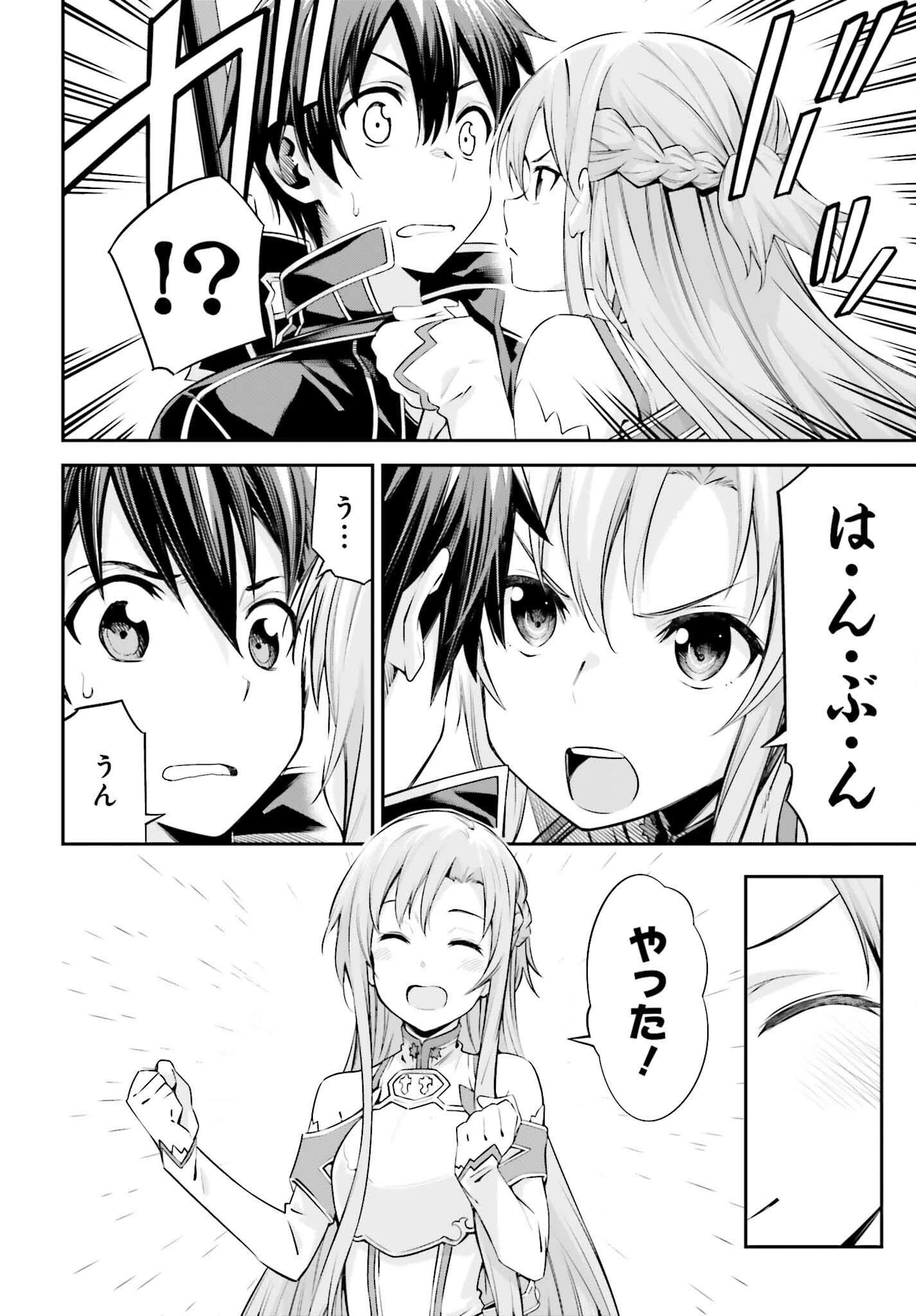 ソードアート・オンライン Re:Aincrad 第39話 - 24