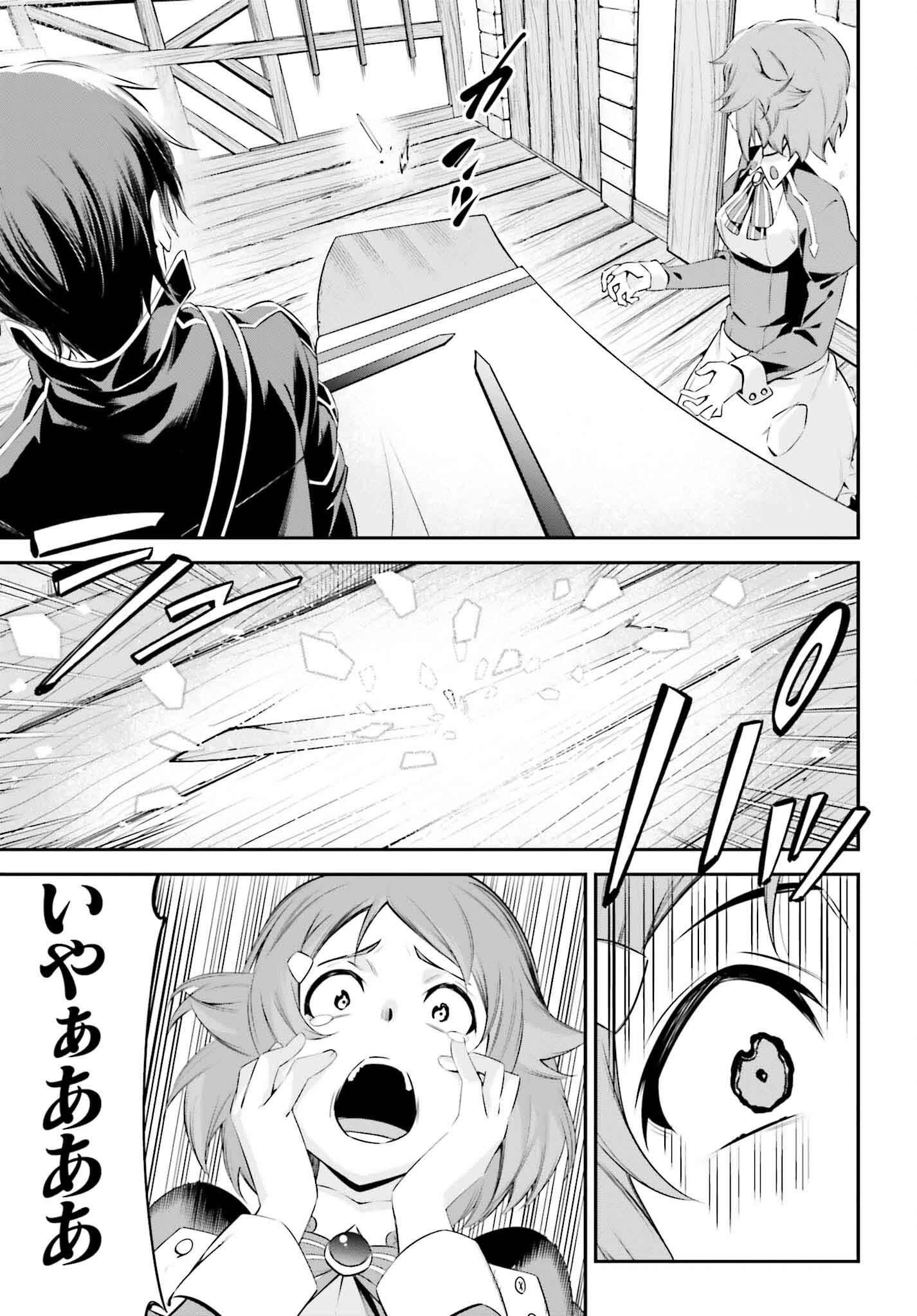 ソードアート・オンライン Re:Aincrad 第33話 - 17