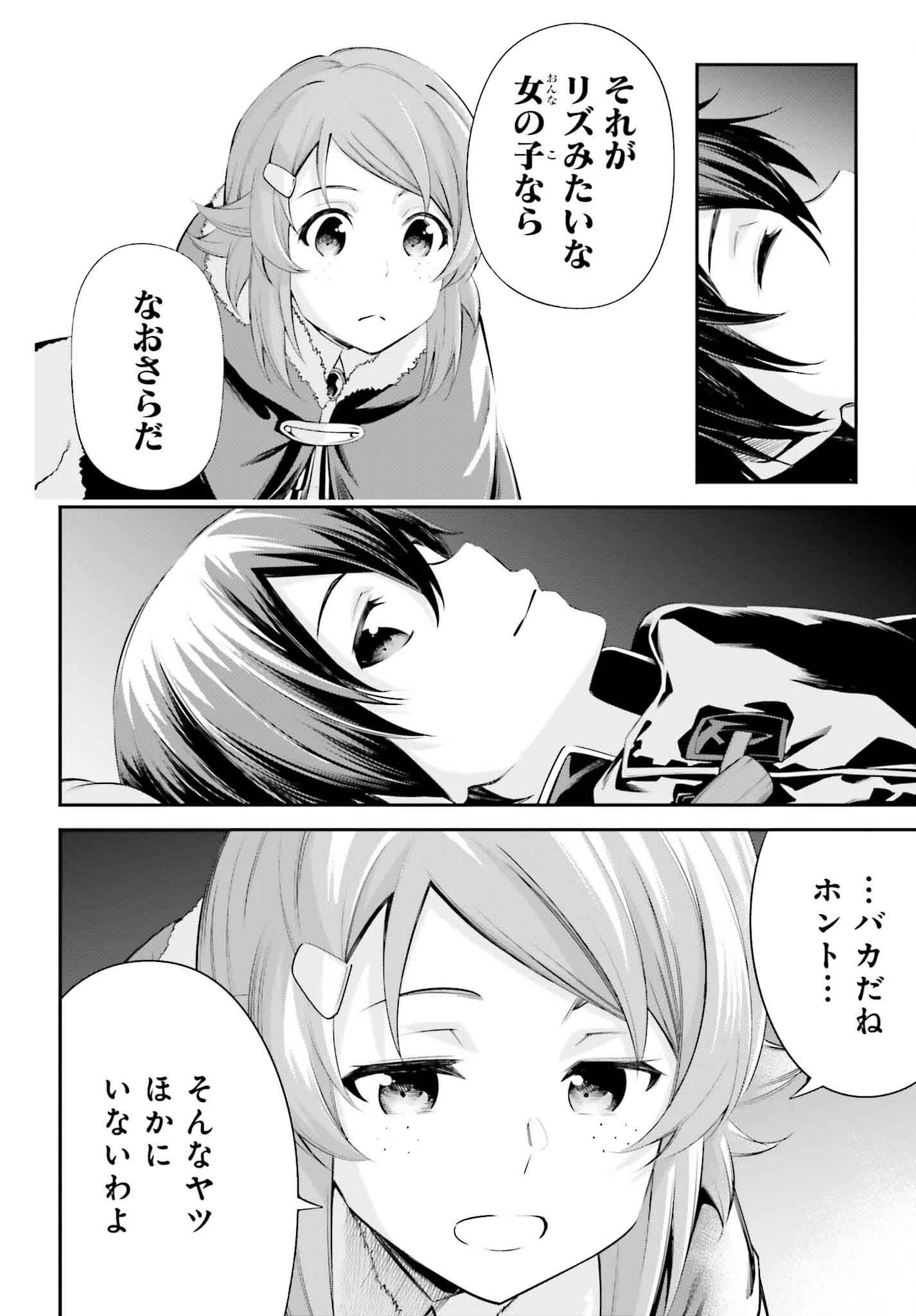 ソードアート・オンライン Re:Aincrad 第35話 - 16
