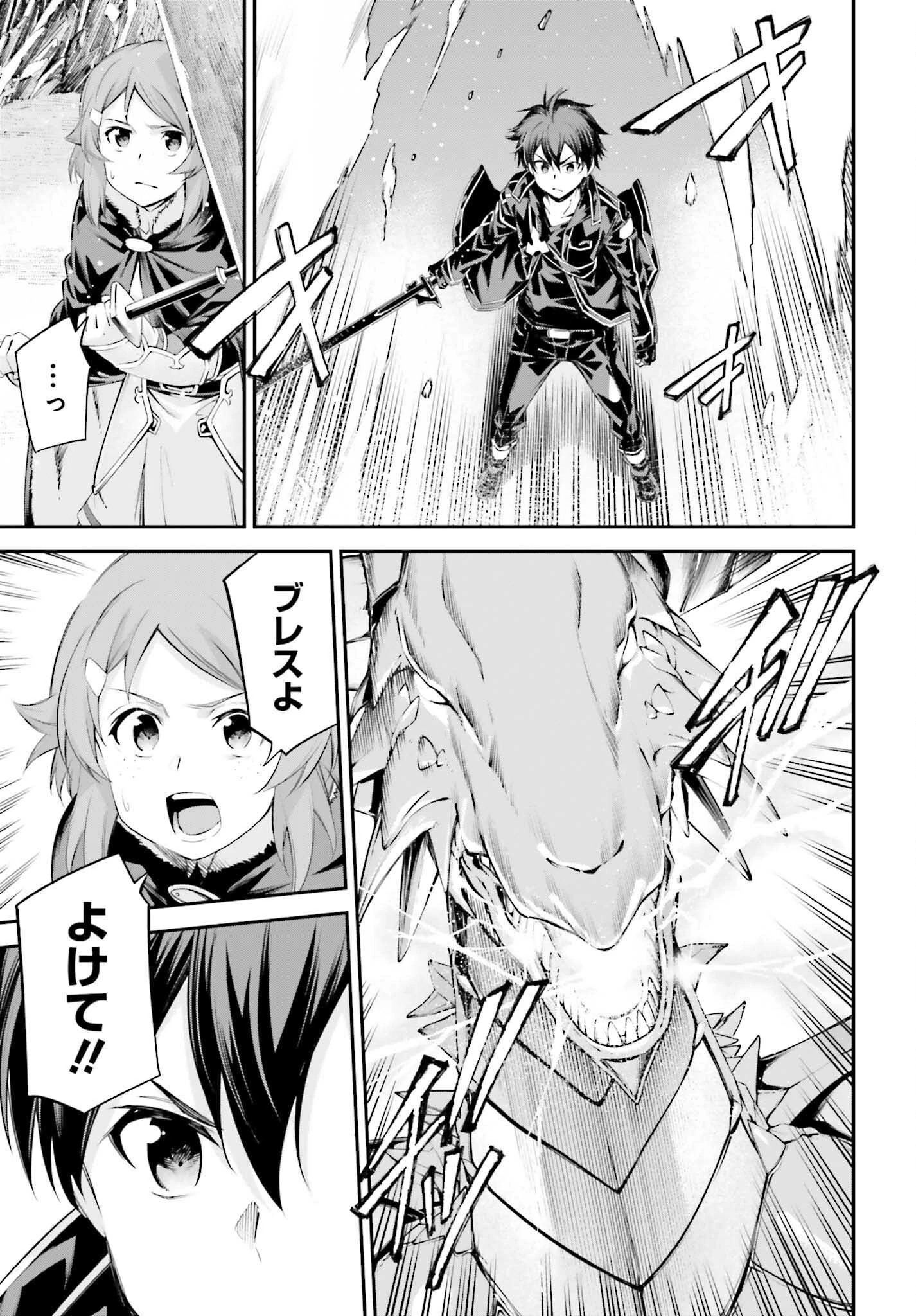 ソードアート・オンライン Re:Aincrad 第34話 - 13