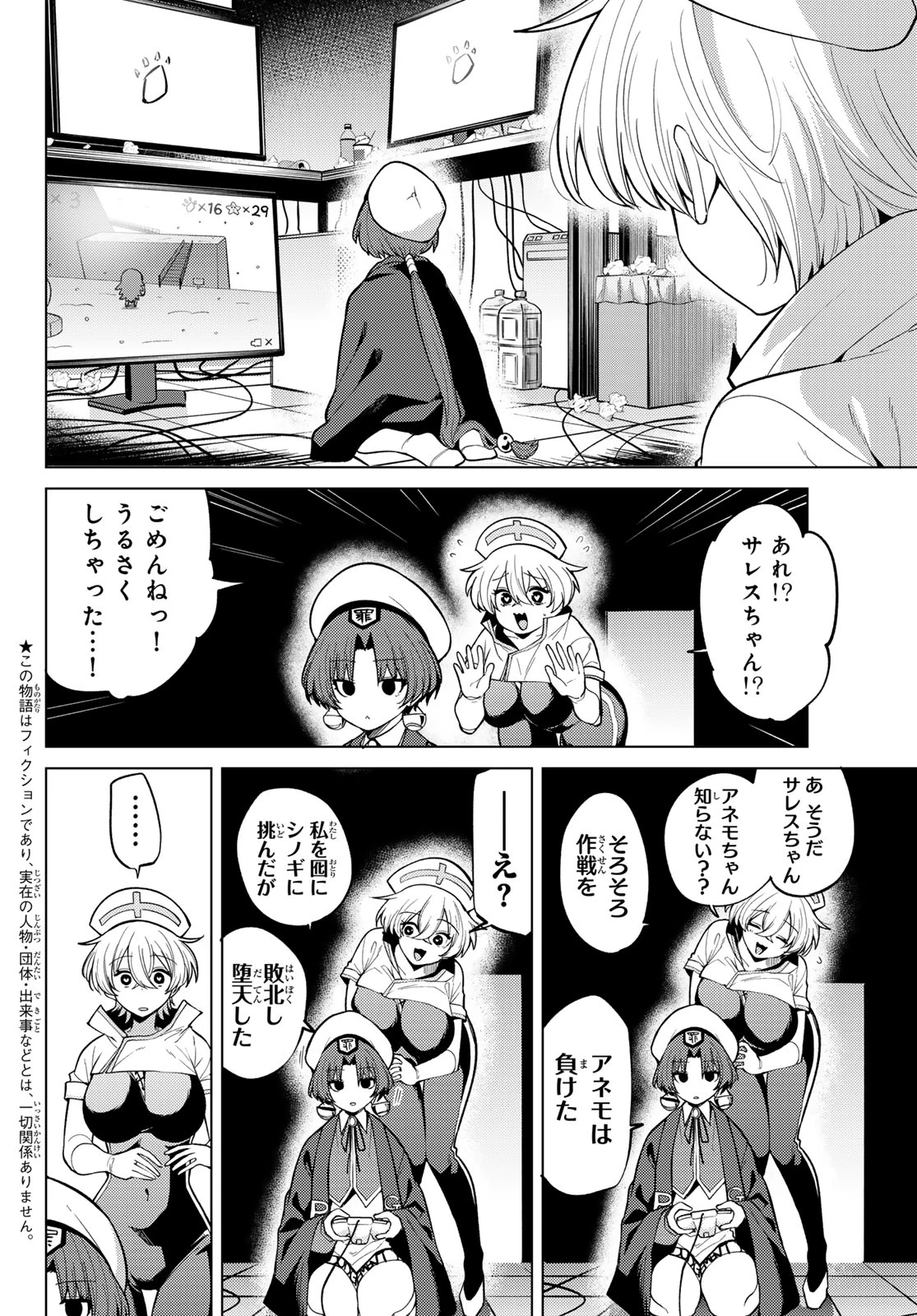 黒月のイェルクナハト 第48話 - 2