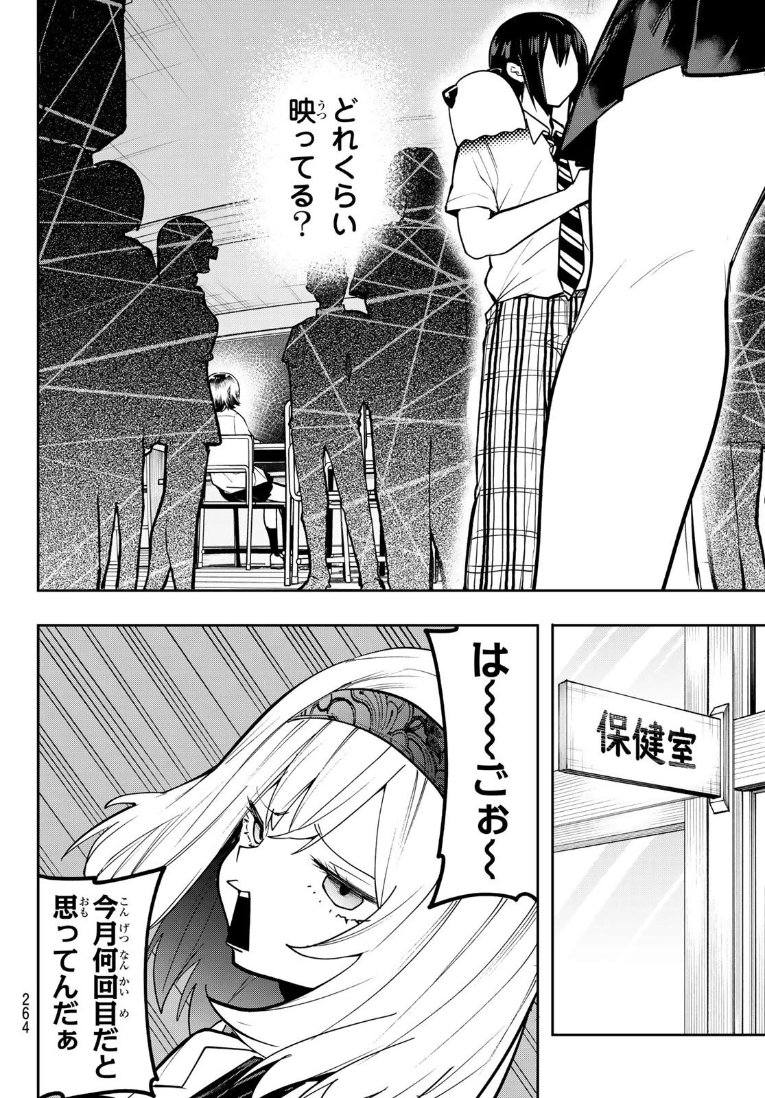ゆめねこねくと 第80話 - 10