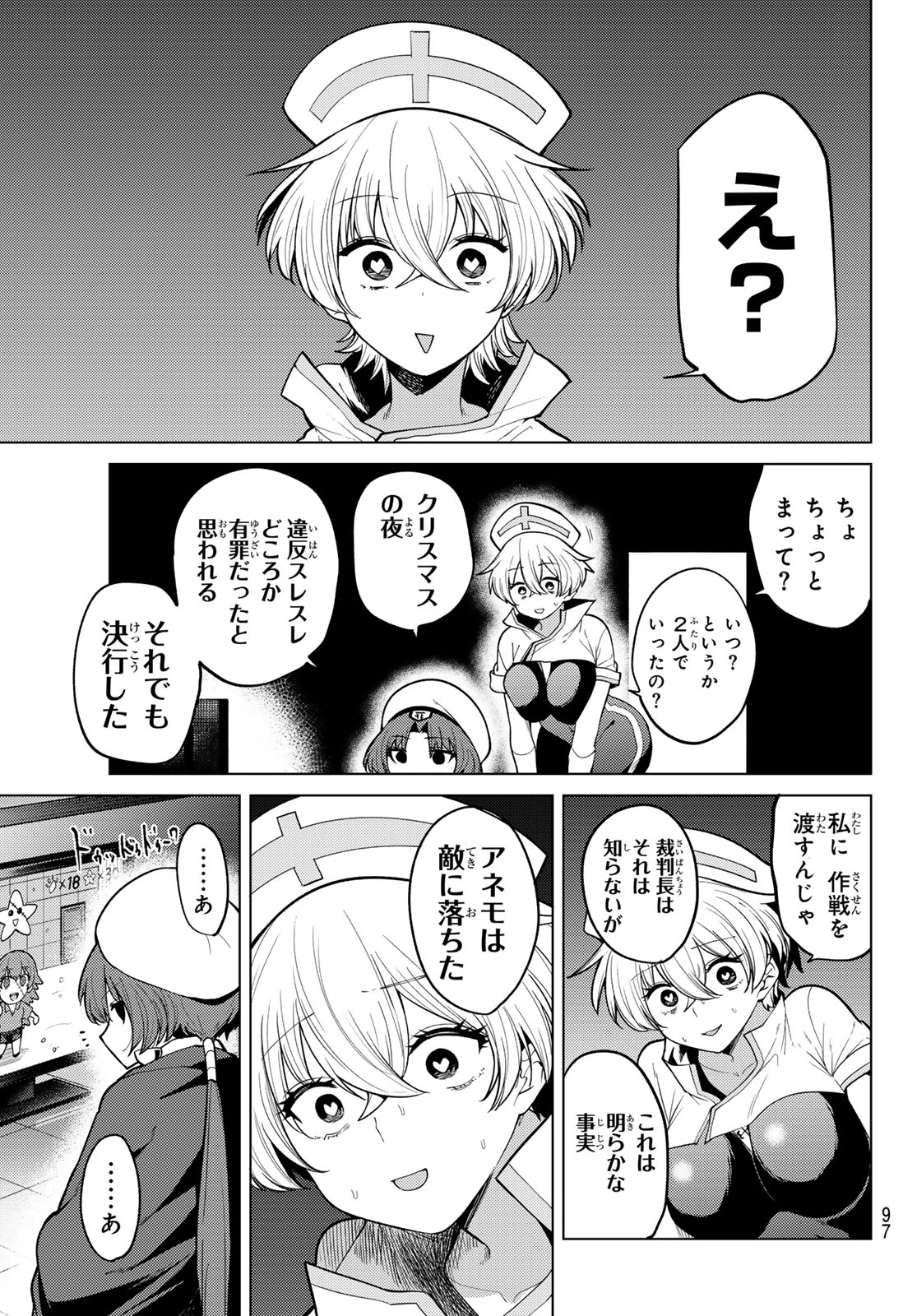 黒月のイェルクナハト 第48話 - 3