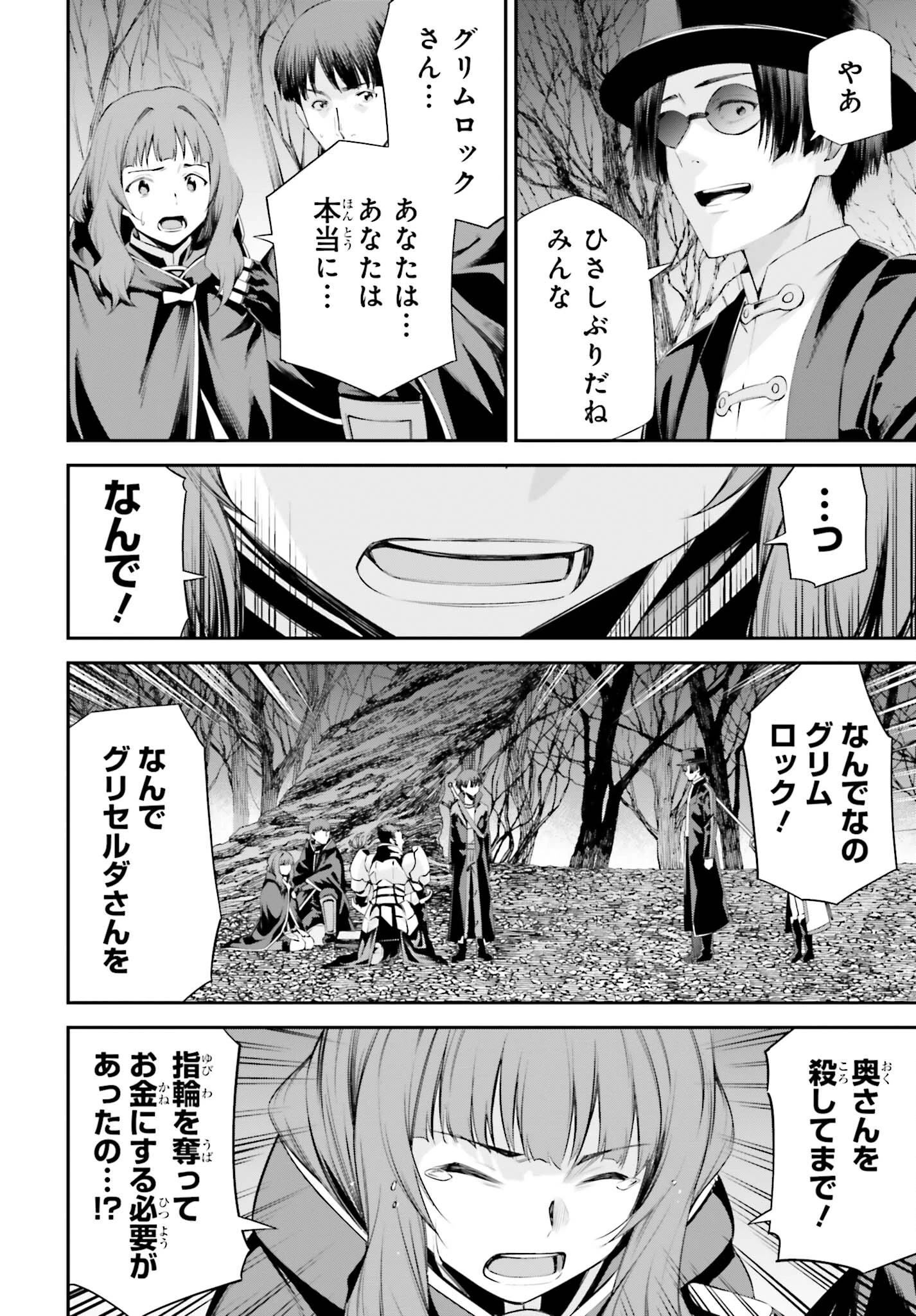 ソードアート・オンライン Re:Aincrad 第32話 - 4