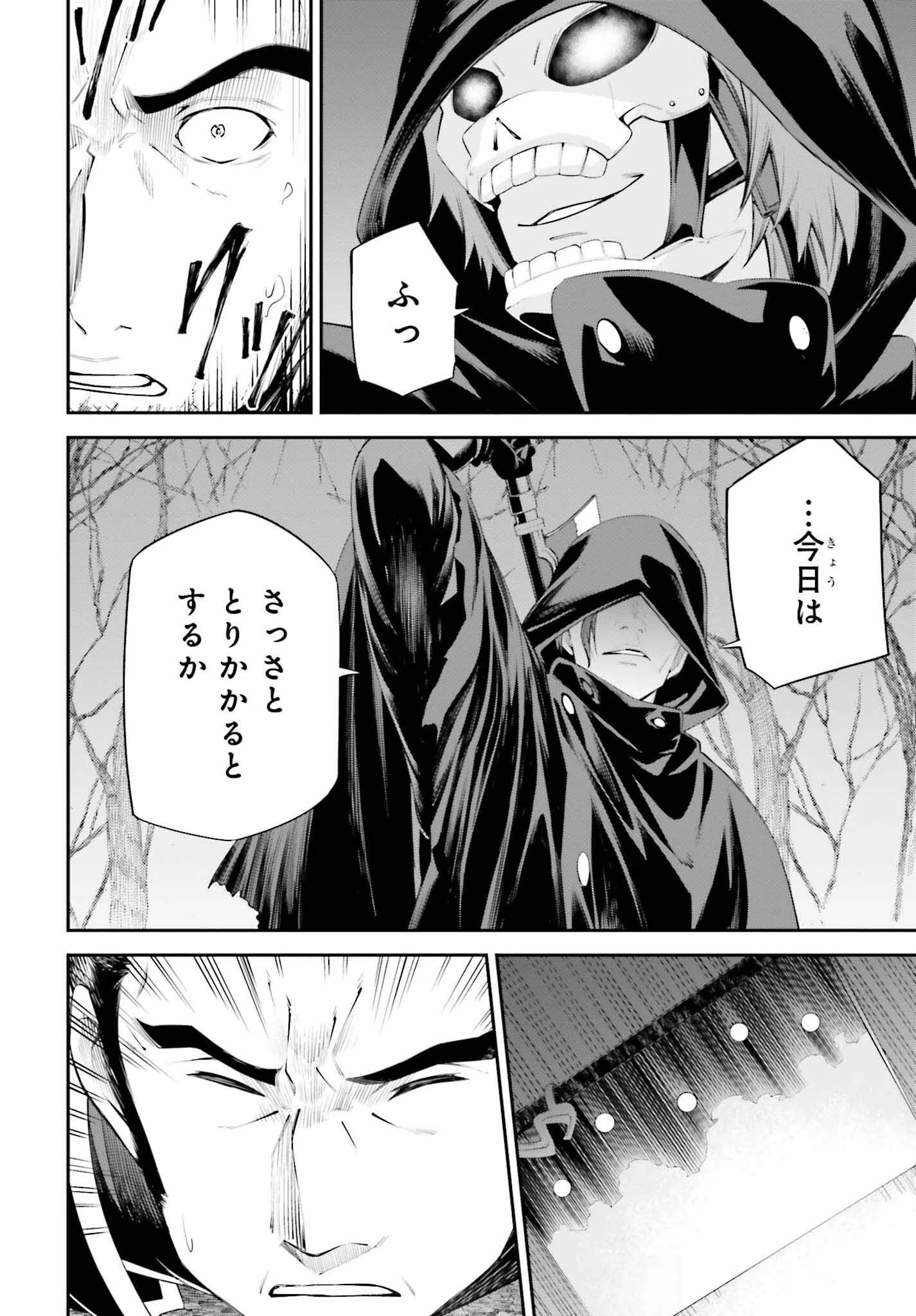 ソードアート・オンライン Re:Aincrad 第31話 - 2