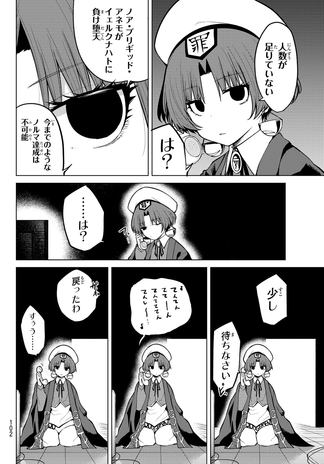 黒月のイェルクナハト 第48話 - 8