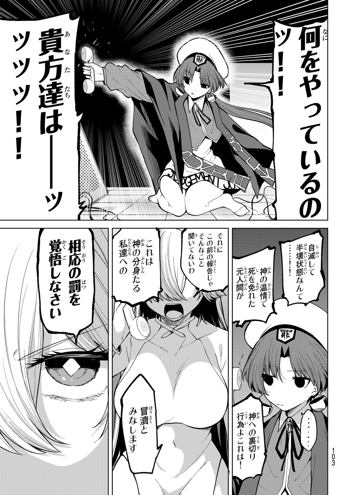 黒月のイェルクナハト 第48話 - 9