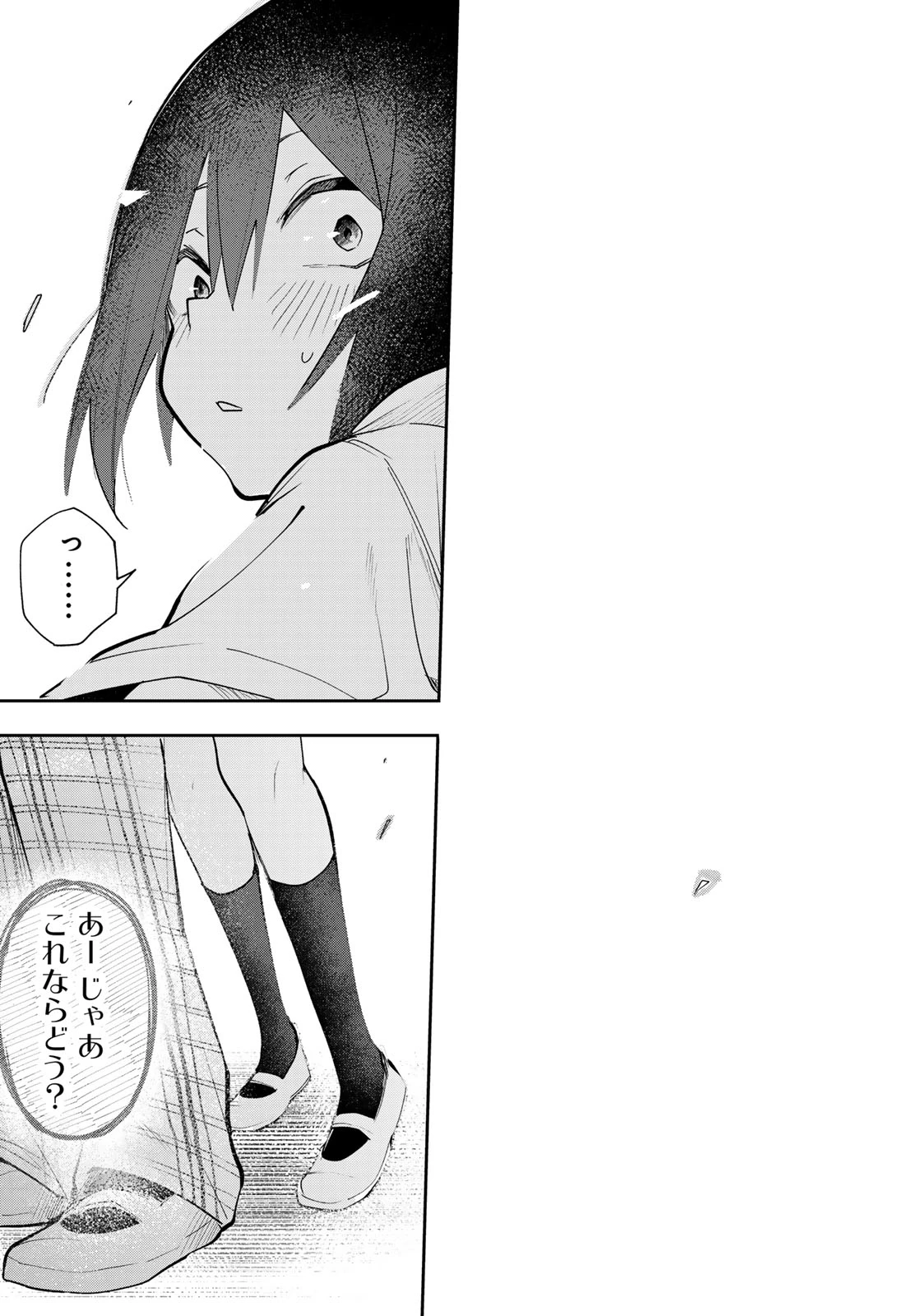 ゆめねこねくと 第80話 - 19