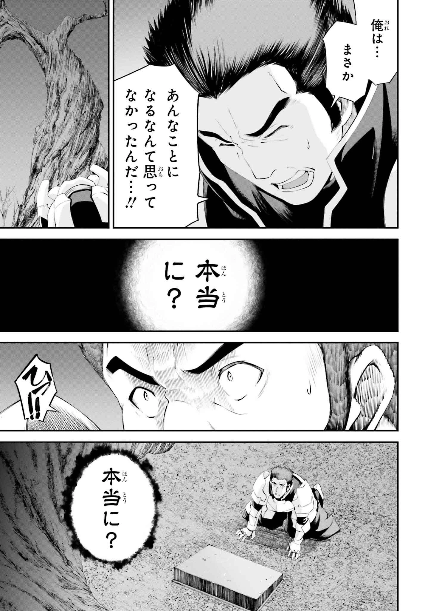 ソードアート・オンライン Re:Aincrad 第30話 - 3