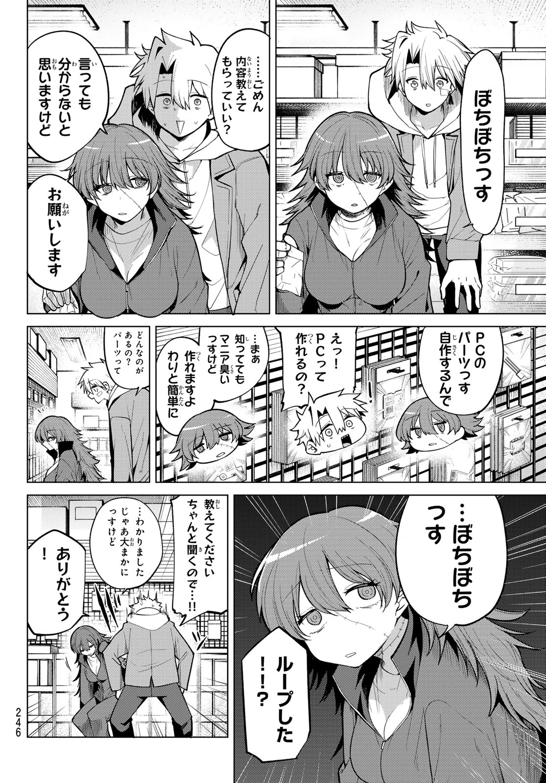 黒月のイェルクナハト 第47話 - 2