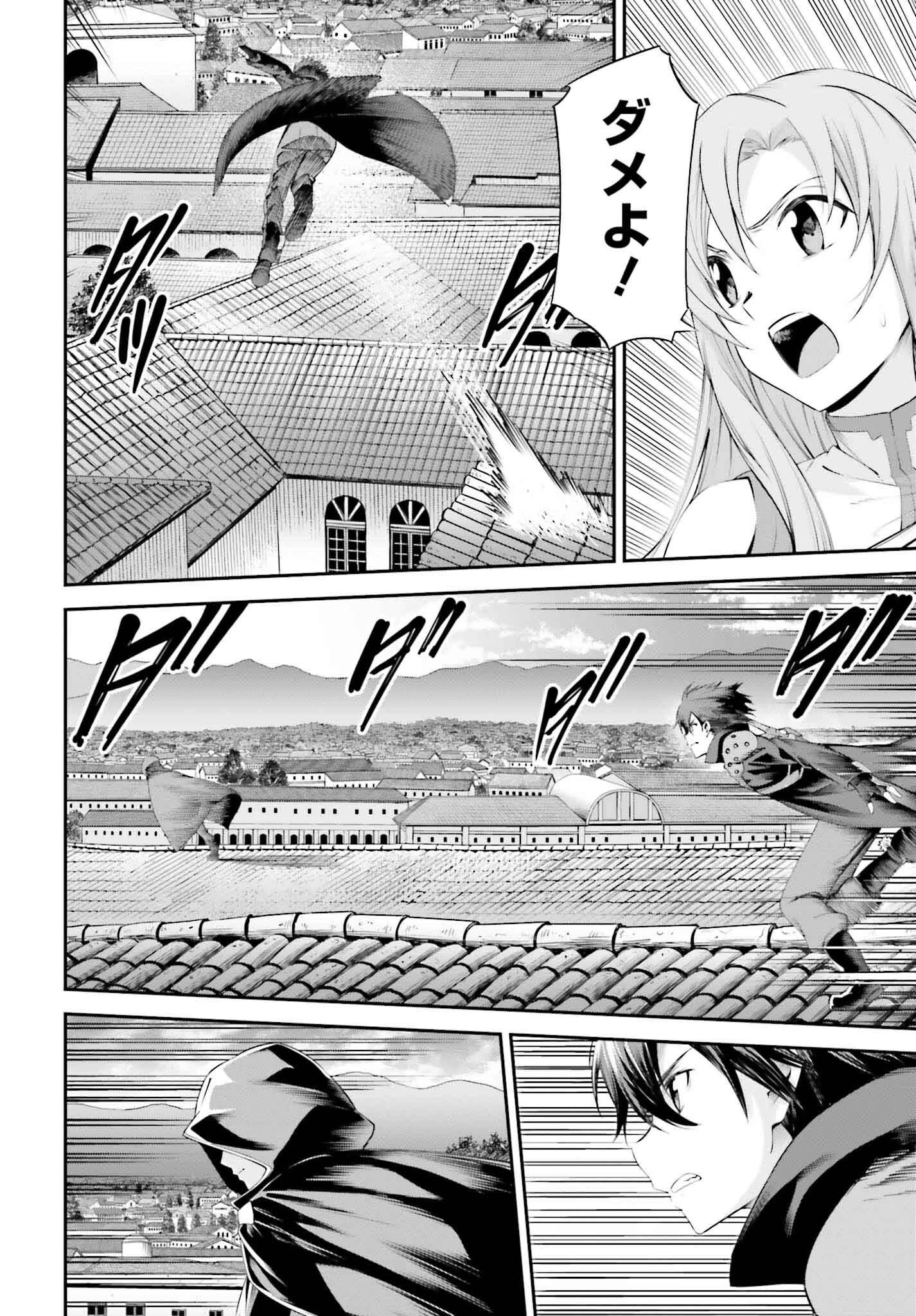 ソードアート・オンライン Re:Aincrad 第29話 - 4
