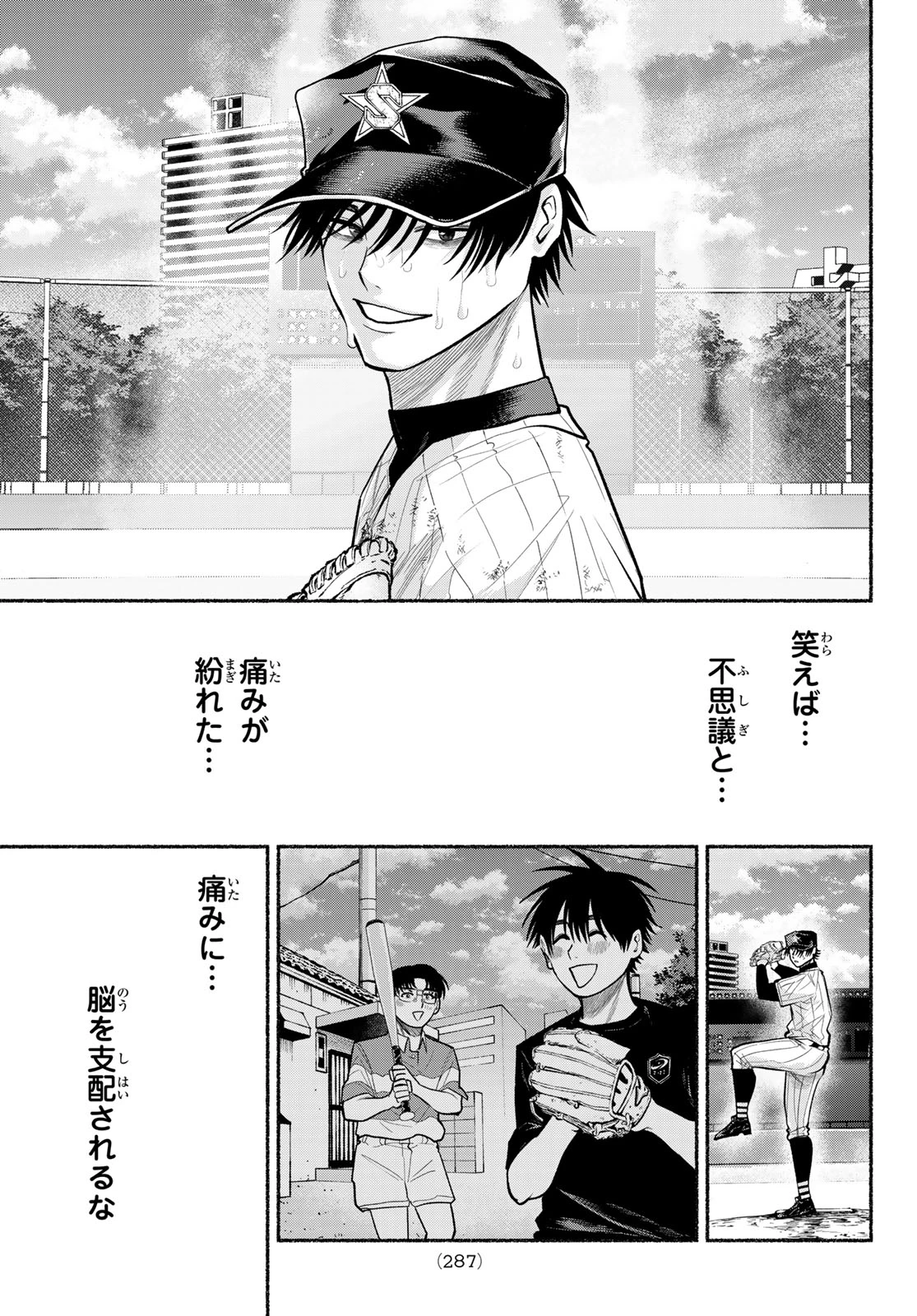 スルガメテオ 第61話 - 13