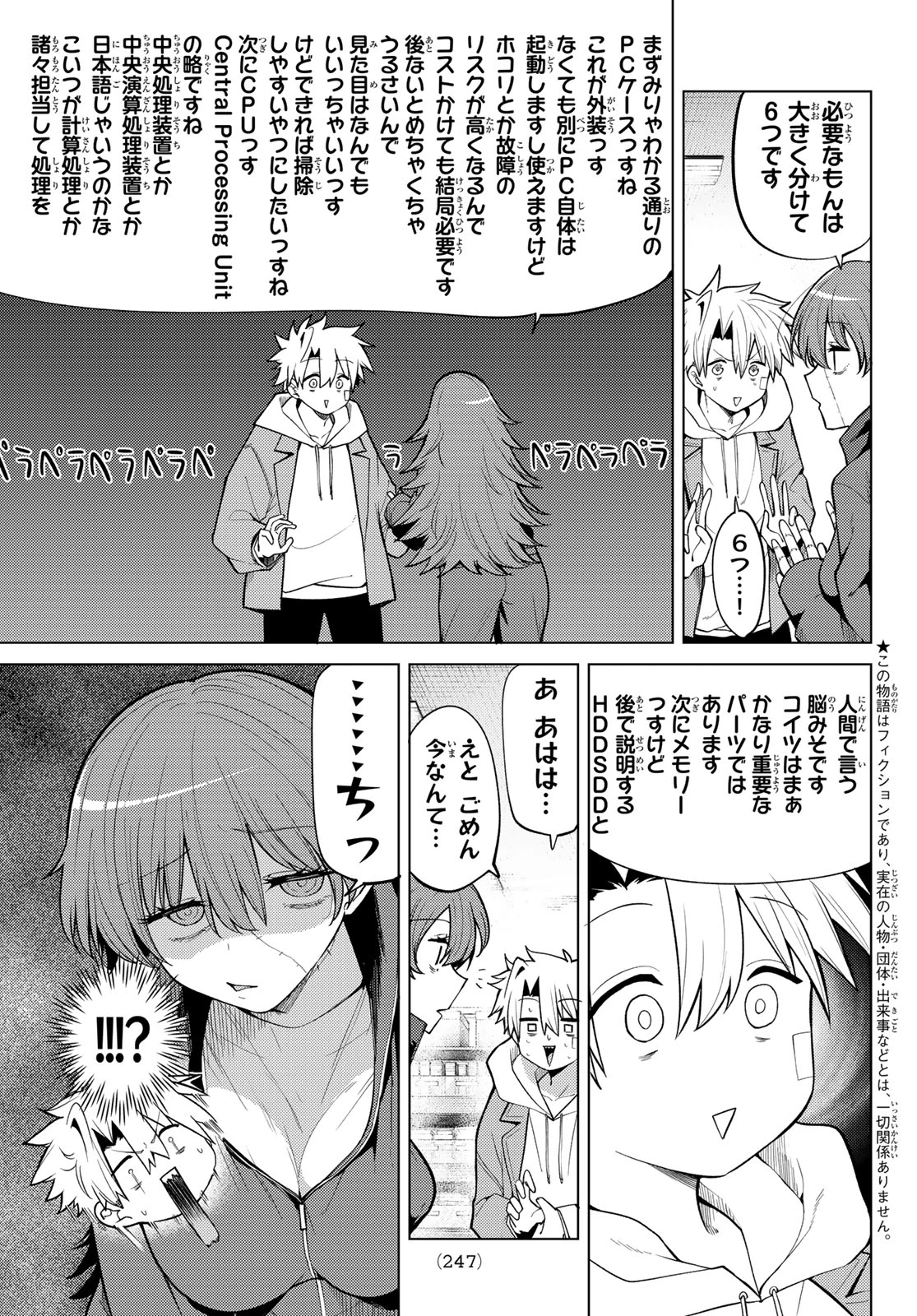 黒月のイェルクナハト 第47話 - 3