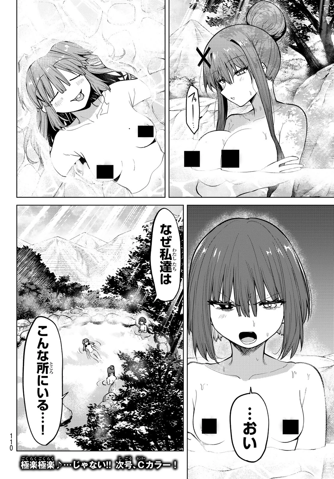 黒月のイェルクナハト 第48話 - 16
