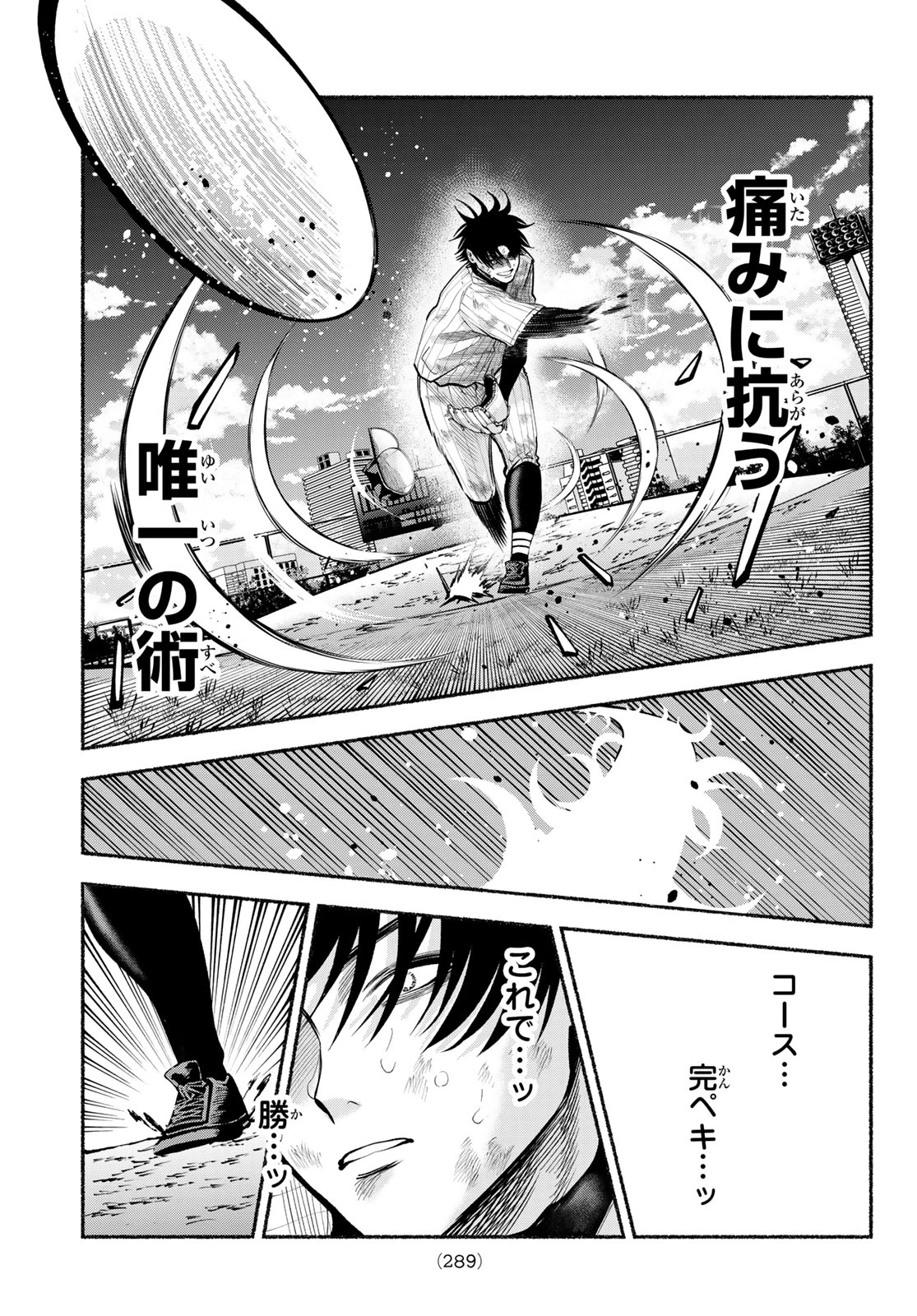 スルガメテオ 第61話 - 15