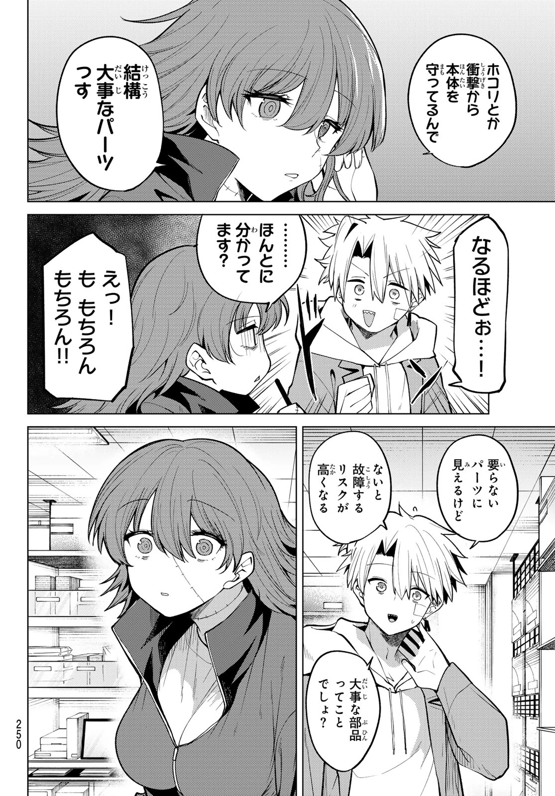 黒月のイェルクナハト 第47話 - 6