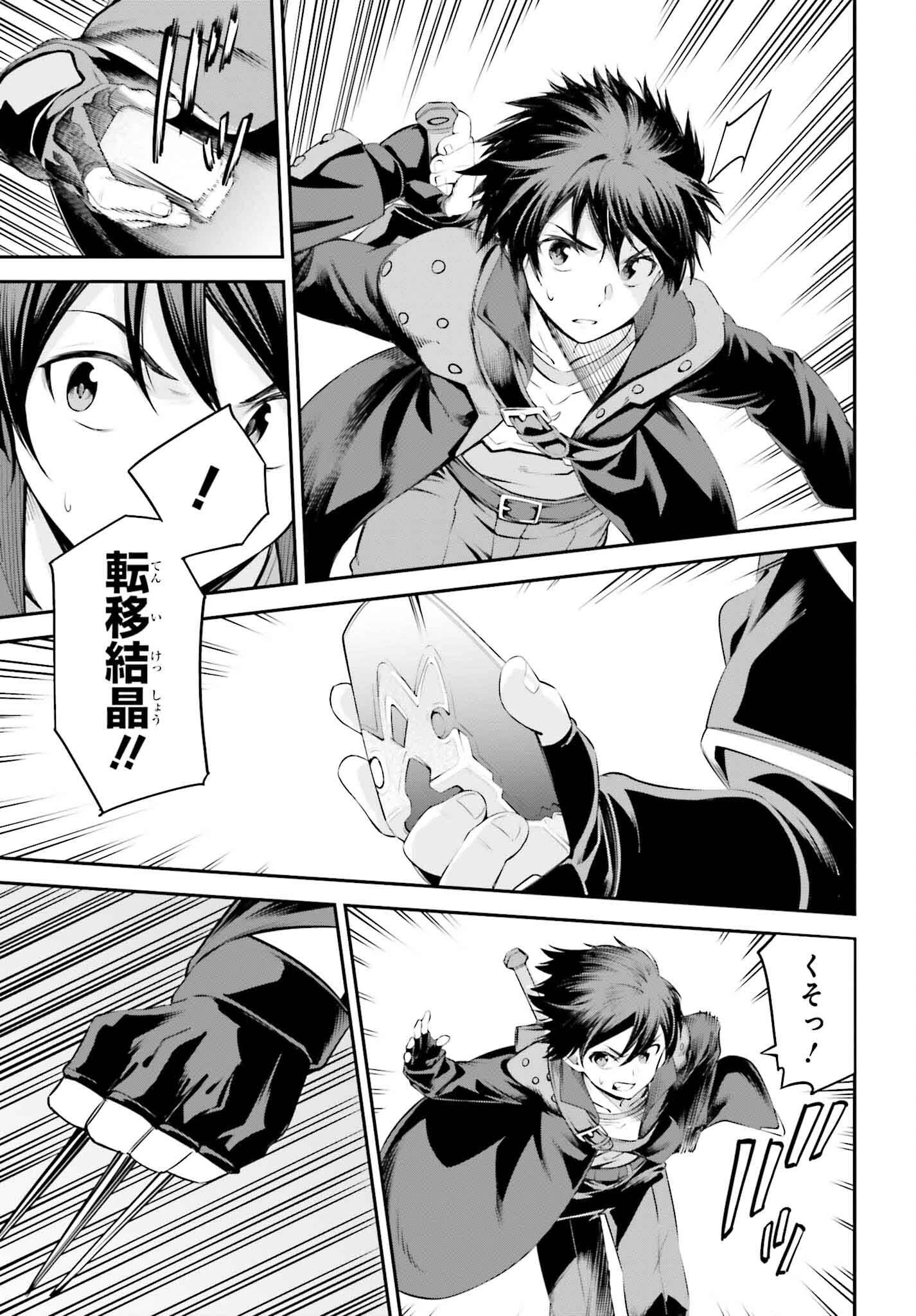 ソードアート・オンライン Re:Aincrad 第29話 - 5