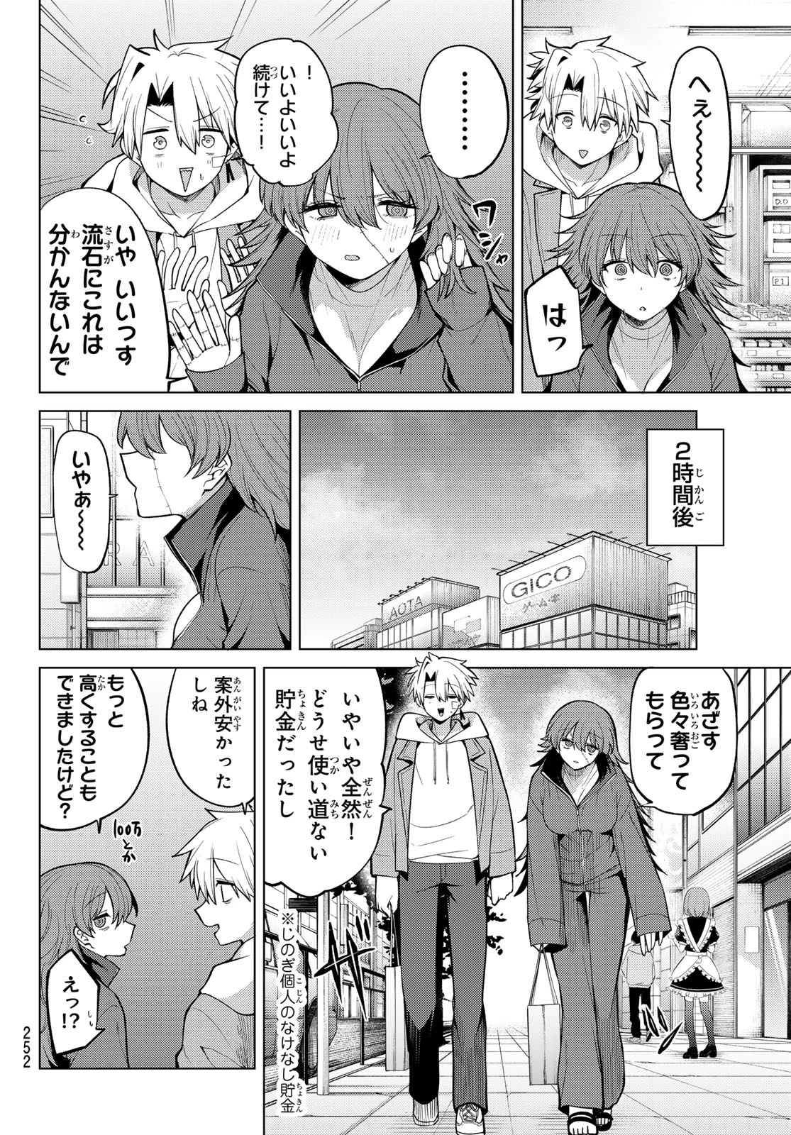 黒月のイェルクナハト 第47話 - 8